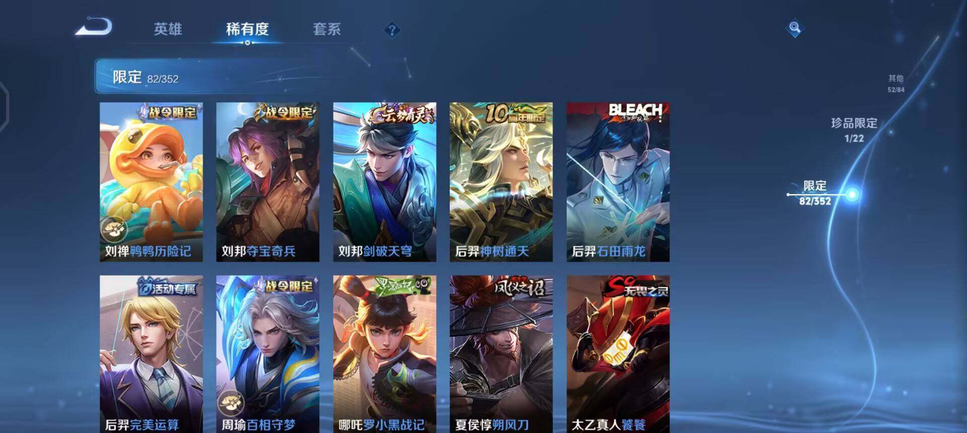 WZQM3427538王者荣耀账号详情图5 WZQM3427538王者荣耀账号详情图5