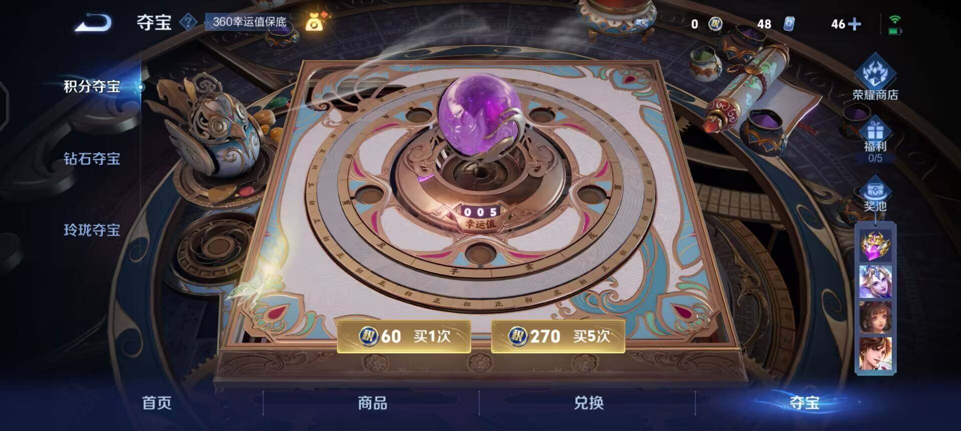 WZQM3427538王者荣耀账号详情图6 WZQM3427538王者荣耀账号详情图6