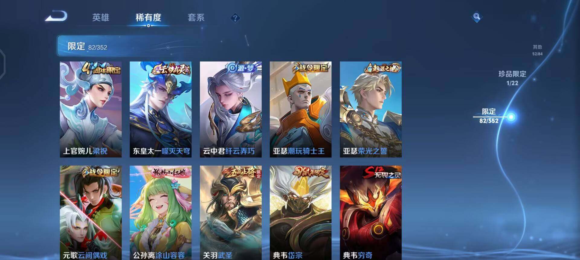 WZQM3427538王者荣耀账号详情图14 WZQM3427538王者荣耀账号详情图14