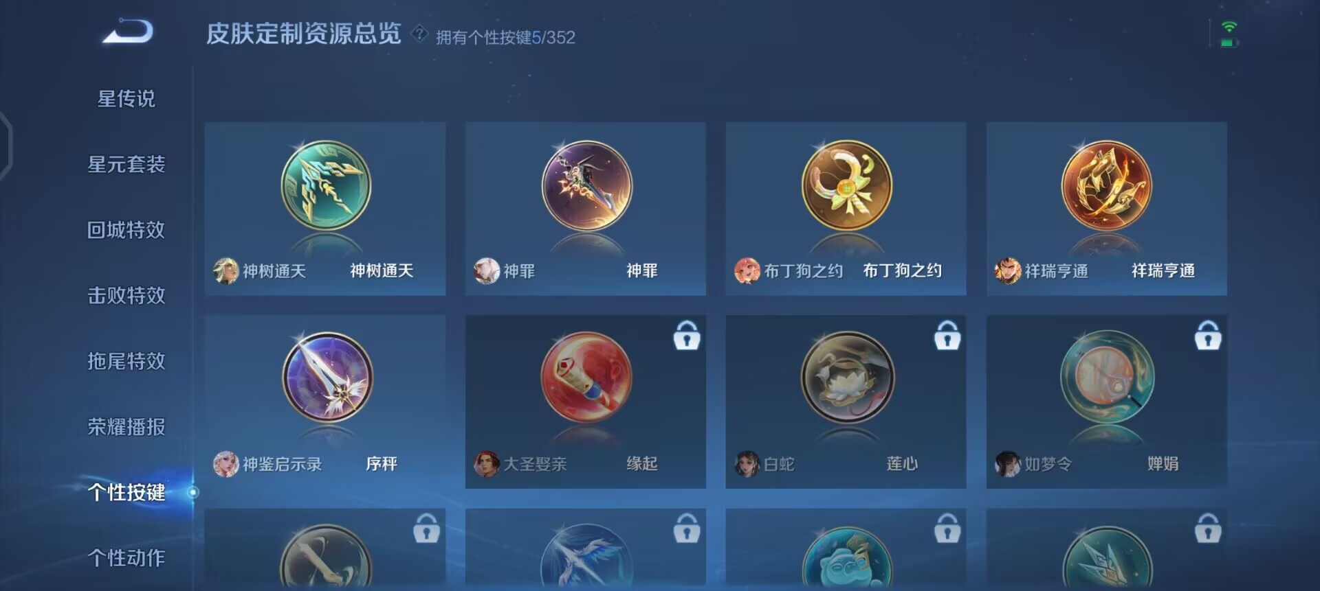 WZQM3427538王者荣耀账号详情图16 WZQM3427538王者荣耀账号详情图16