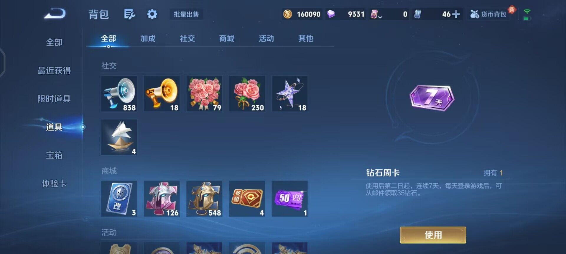 WZQM3427538王者荣耀账号详情图17 WZQM3427538王者荣耀账号详情图17