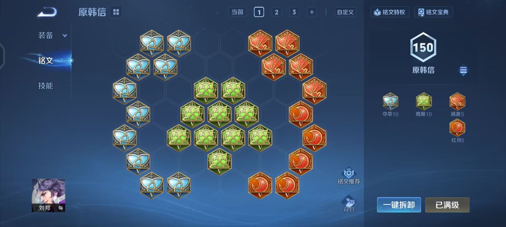 WZQM3427538王者荣耀账号详情图18 WZQM3427538王者荣耀账号详情图18