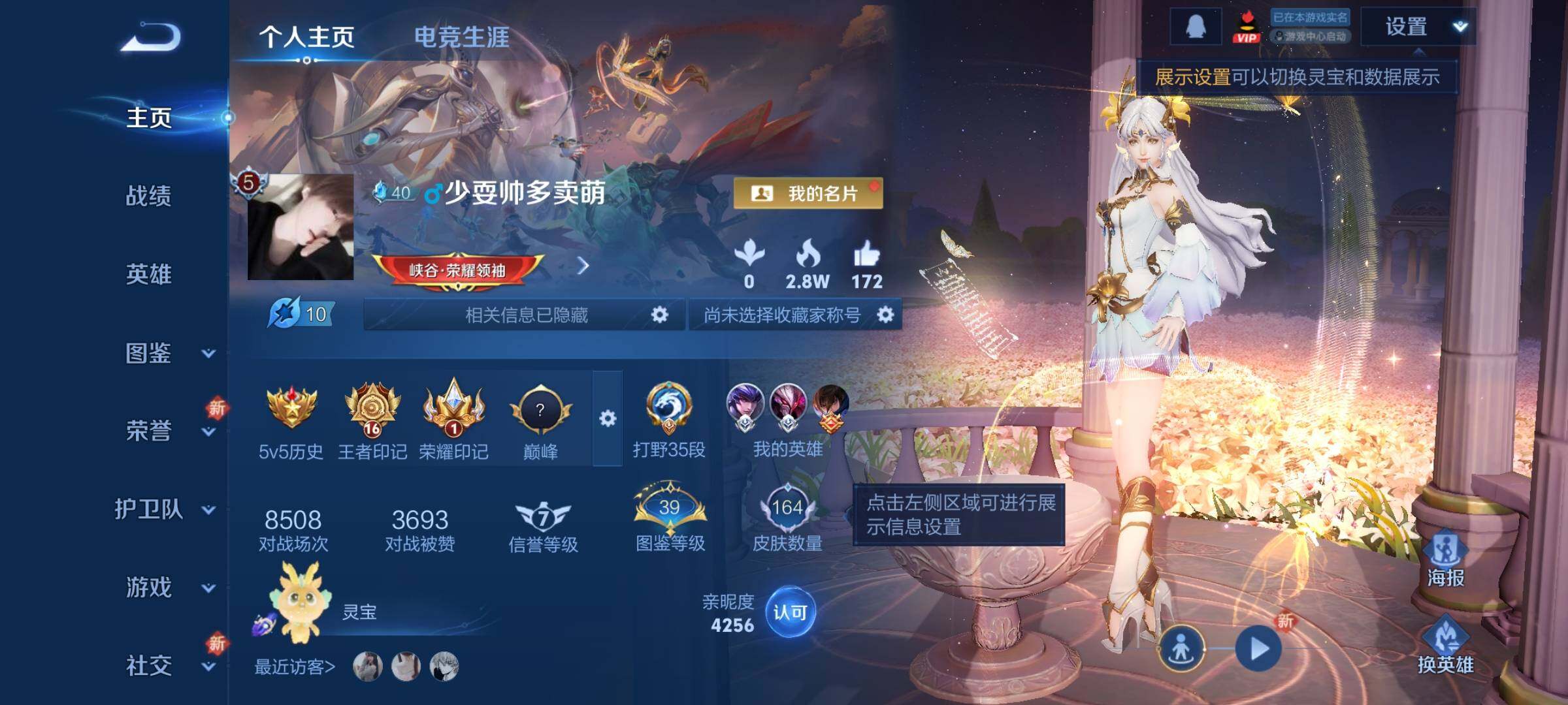 WZCMY3440760王者荣耀账号详情图2