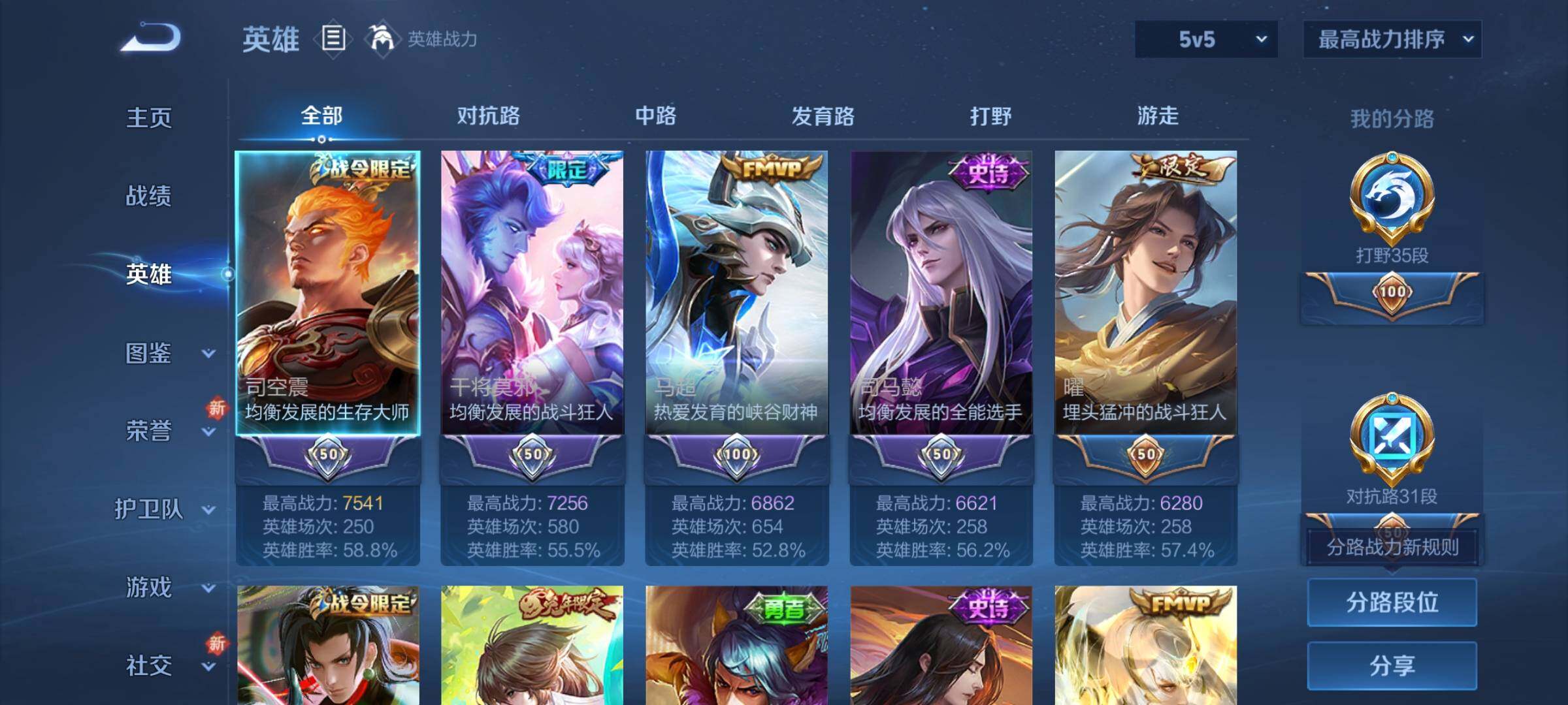 WZCMY3440760王者荣耀账号详情图3