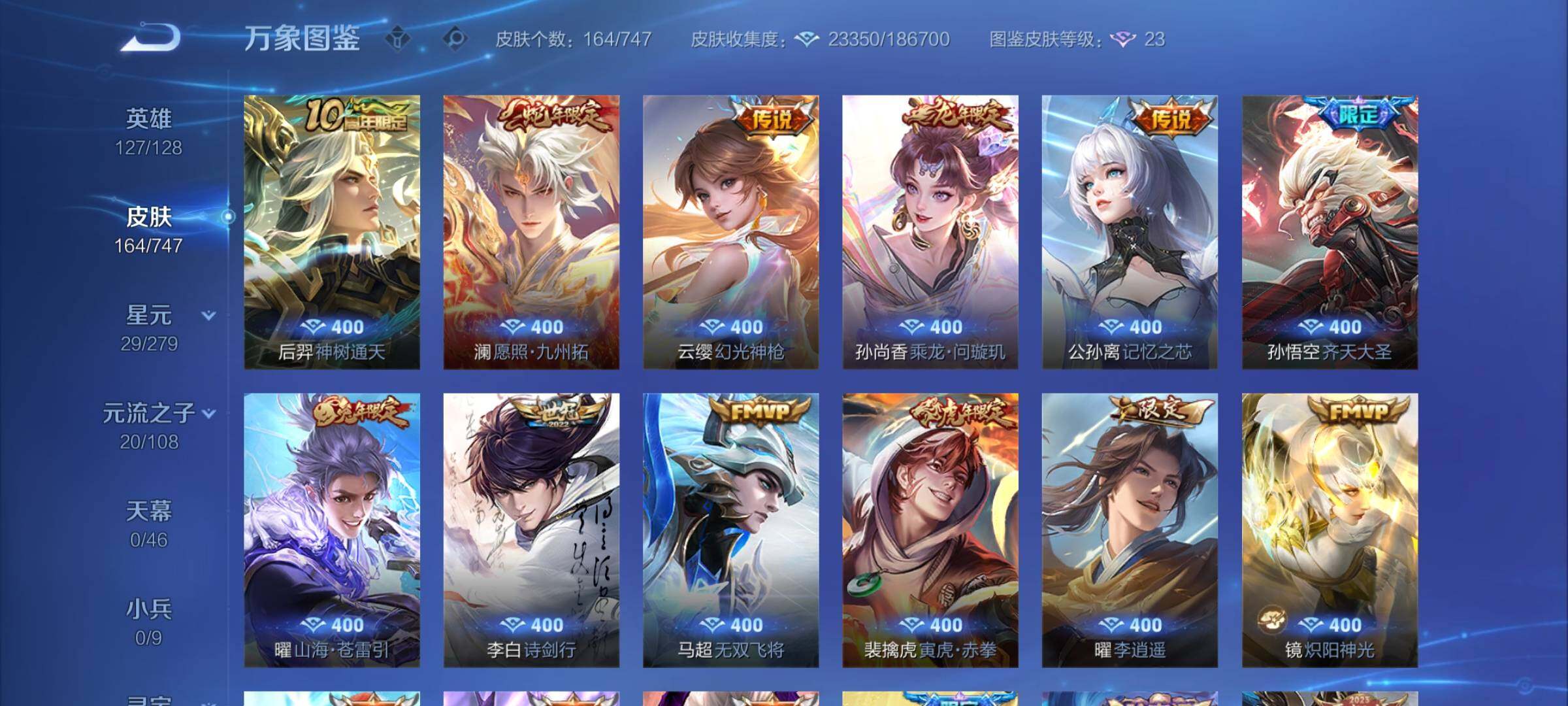 WZCMY3440760王者荣耀账号详情图5