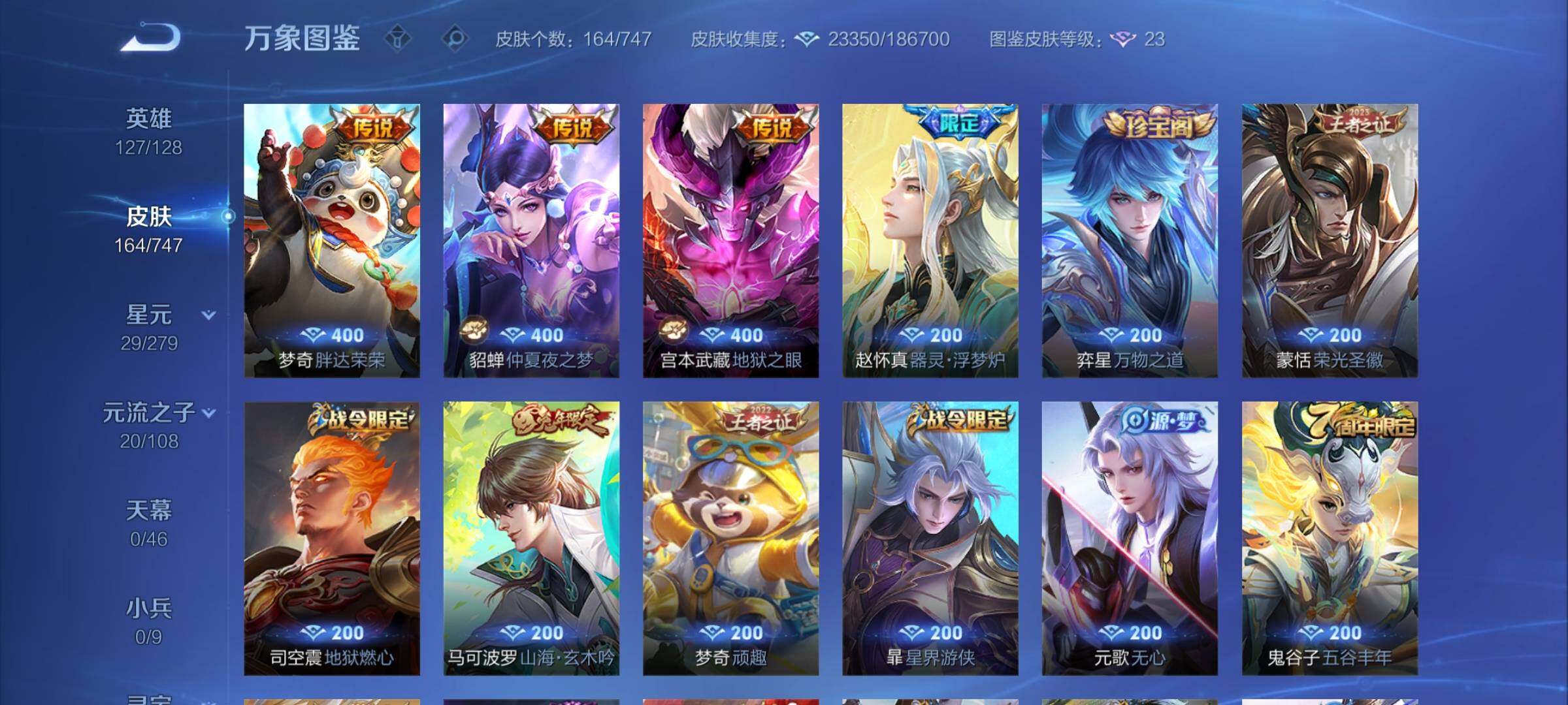 WZCMY3440760王者荣耀账号详情图6