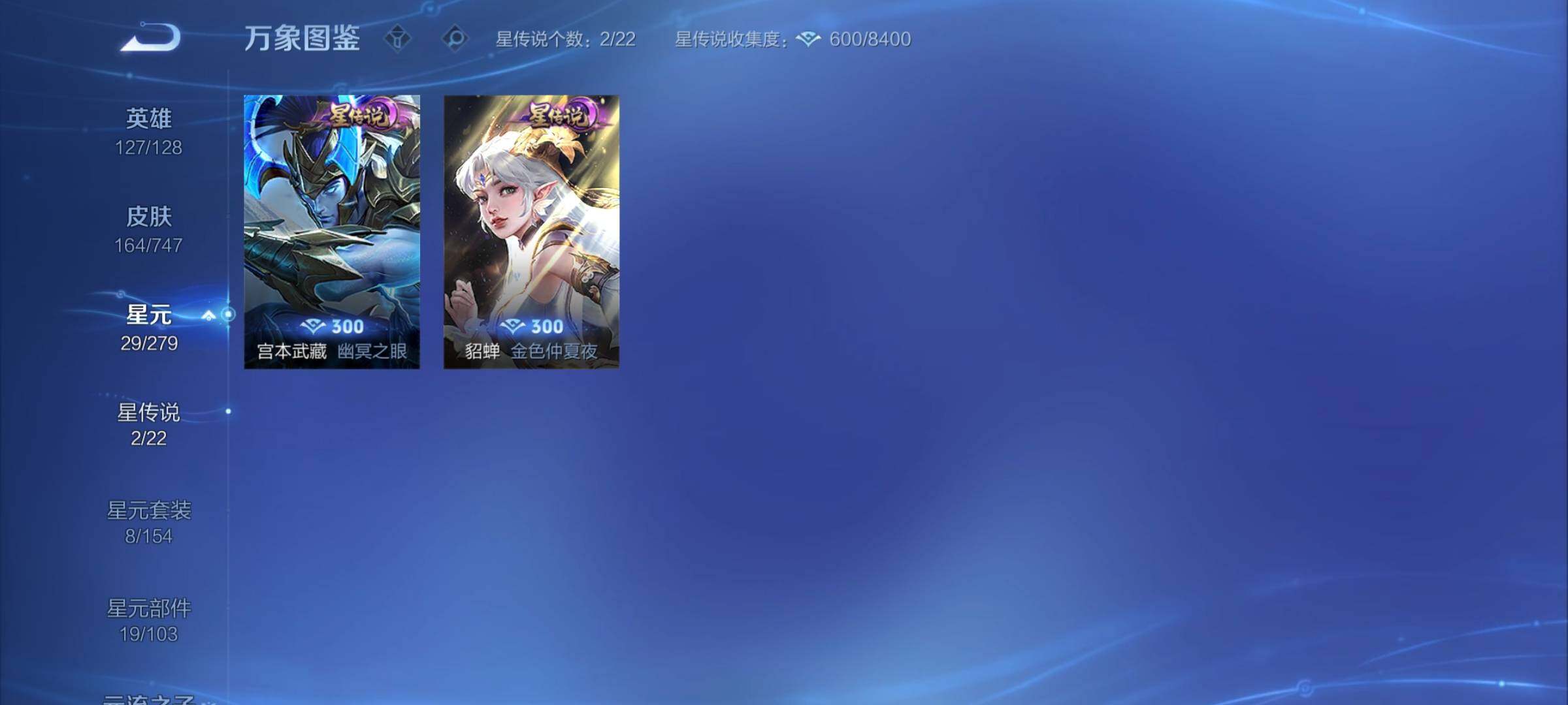 WZCMY3440760王者荣耀账号详情图7