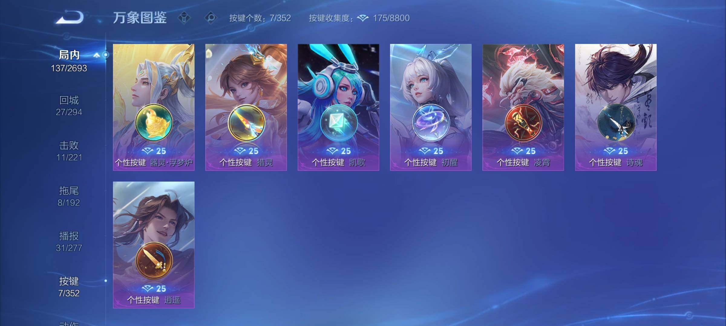 WZCMY3440760王者荣耀账号详情图8