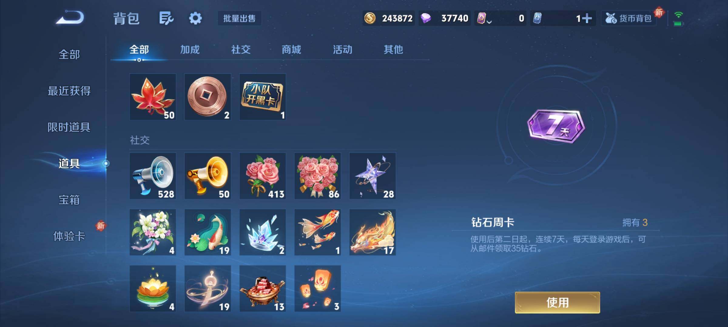 WZCMY3440760王者荣耀账号详情图10