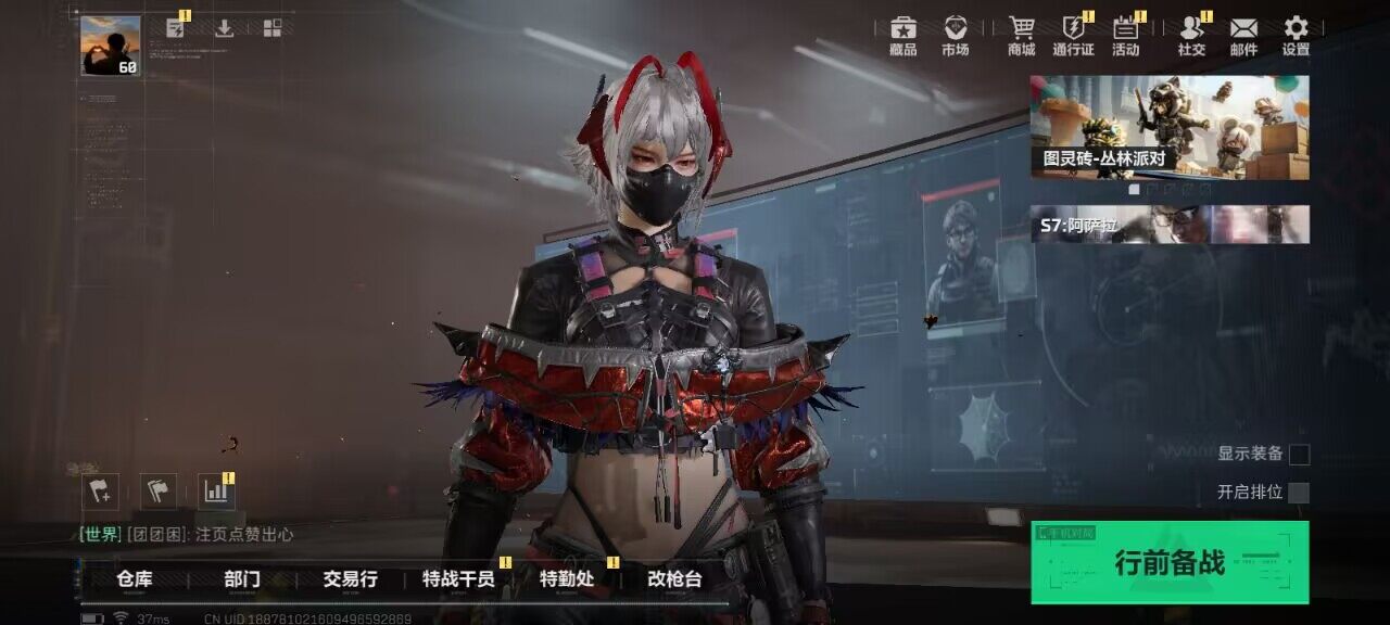 SJZCMW387929三角洲行动账号详情图4 SJZCMW387929三角洲行动账号详情图4