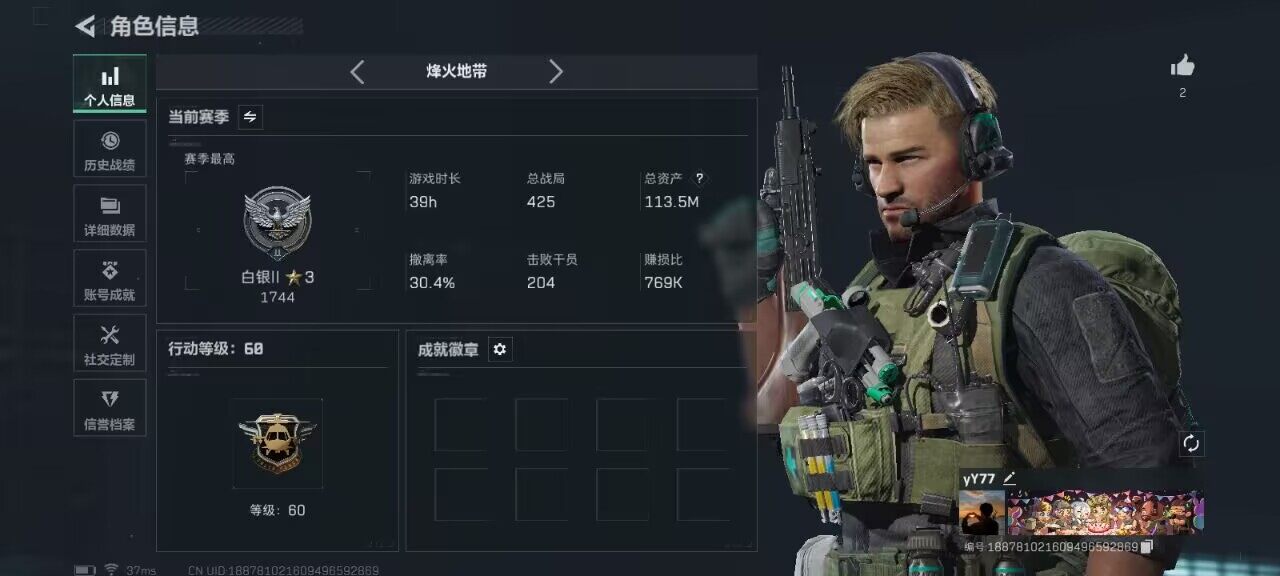 SJZCMW387929三角洲行动账号详情图5 SJZCMW387929三角洲行动账号详情图5