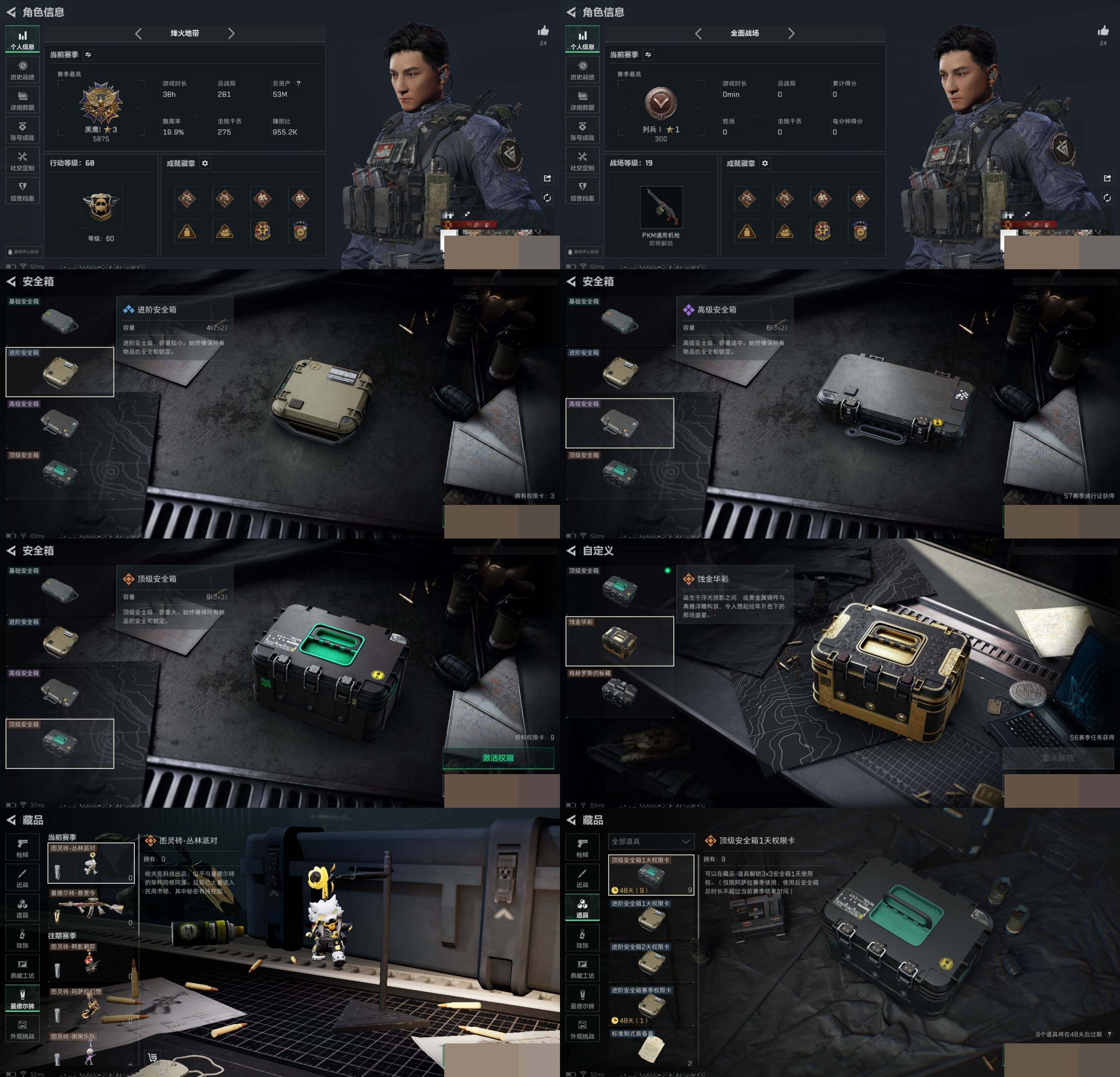 SJZCMW388729三角洲行动账号详情图4