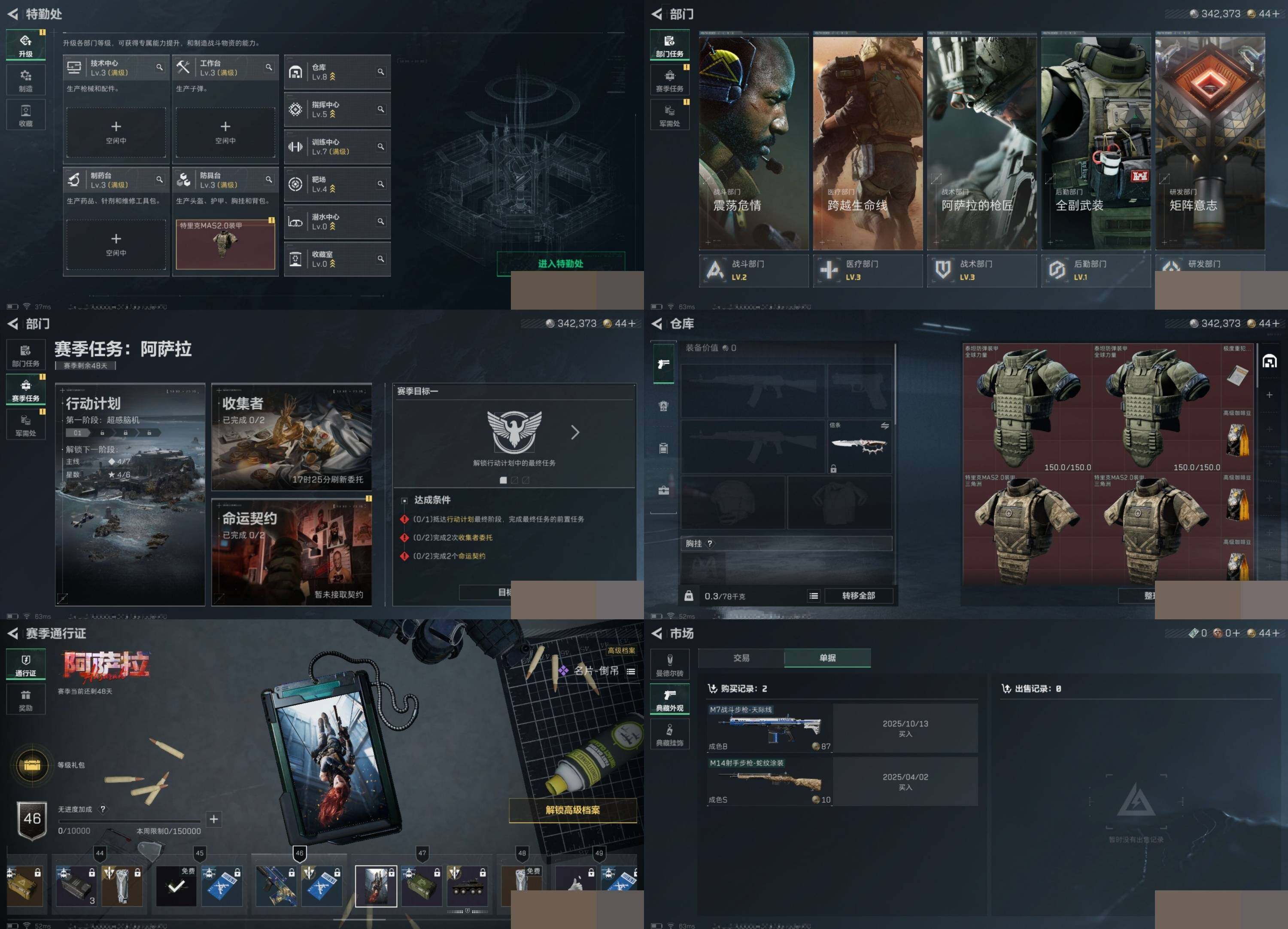 SJZCMW388729三角洲行动账号详情图5