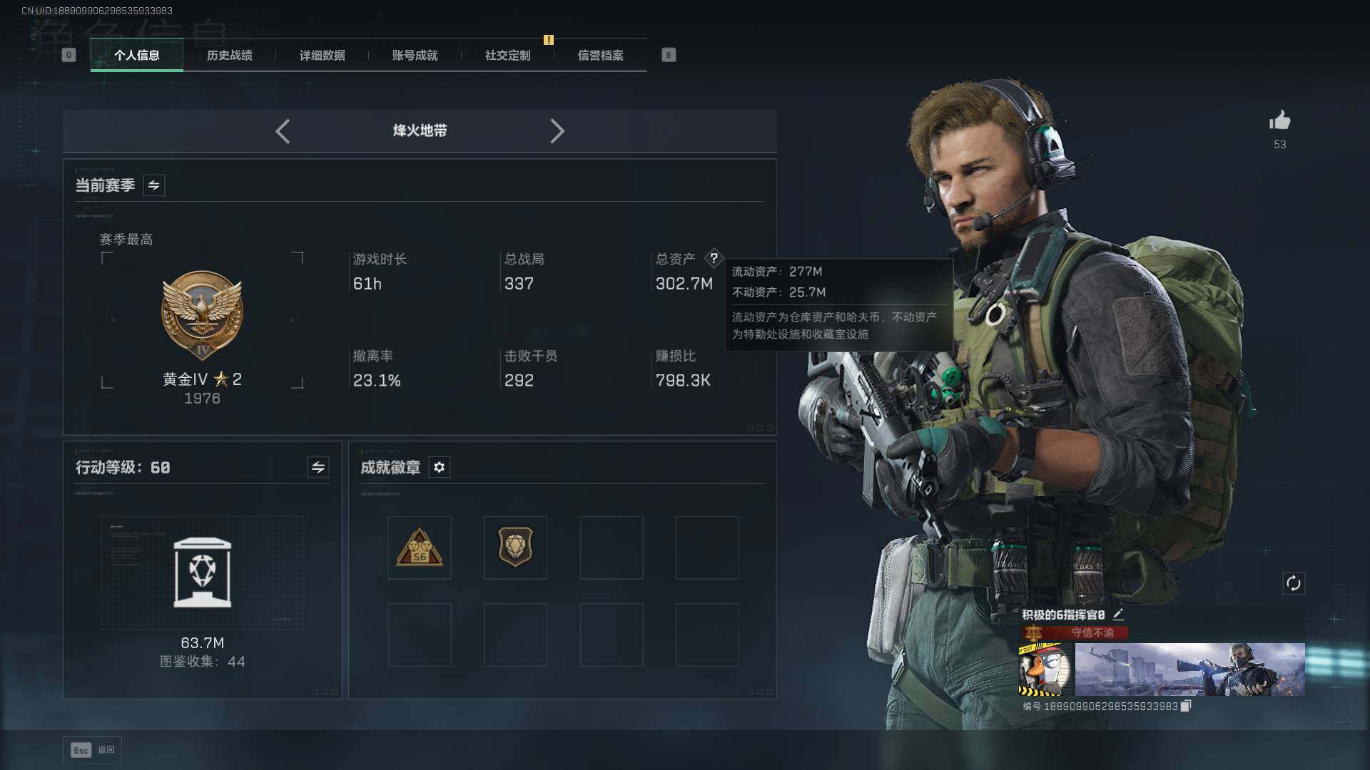 SJZLXY382709三角洲行动账号详情图2 SJZLXY382709三角洲行动账号详情图2