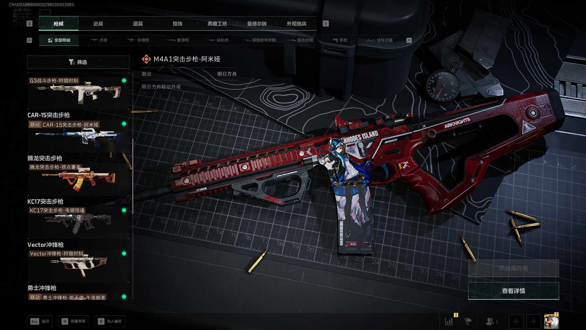 SJZLXY382709三角洲行动账号详情图7 SJZLXY382709三角洲行动账号详情图7