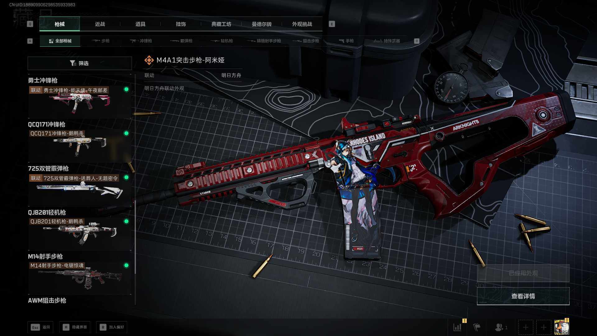 SJZLXY382709三角洲行动账号详情图8 SJZLXY382709三角洲行动账号详情图8