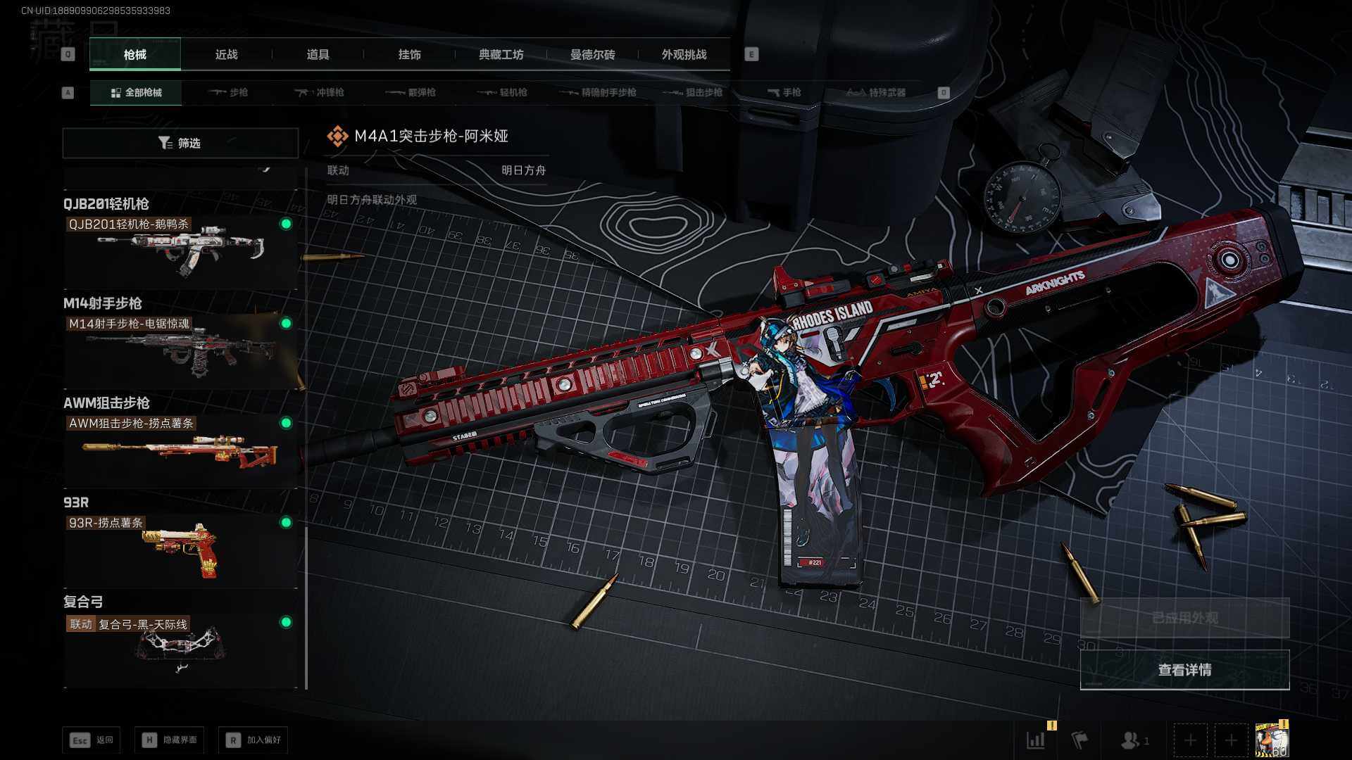 SJZLXY382709三角洲行动账号详情图9 SJZLXY382709三角洲行动账号详情图9