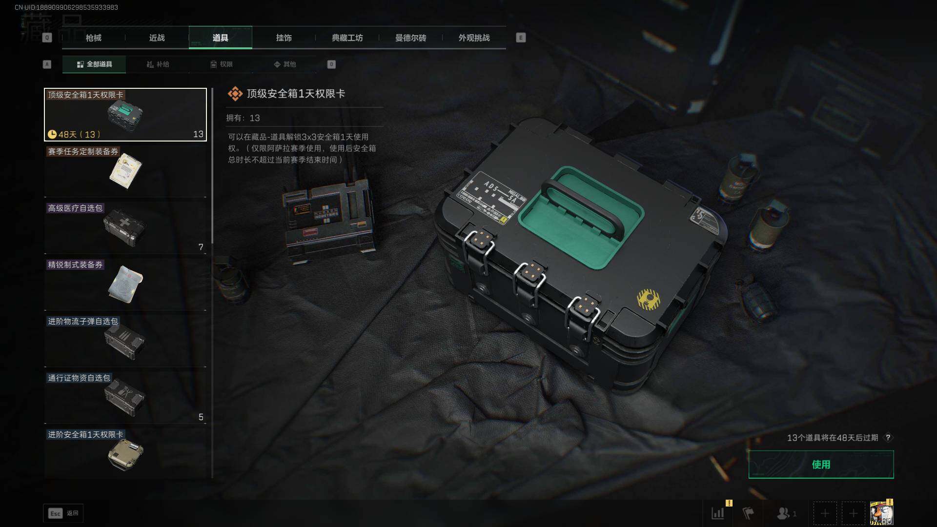 SJZLXY382709三角洲行动账号详情图12 SJZLXY382709三角洲行动账号详情图12