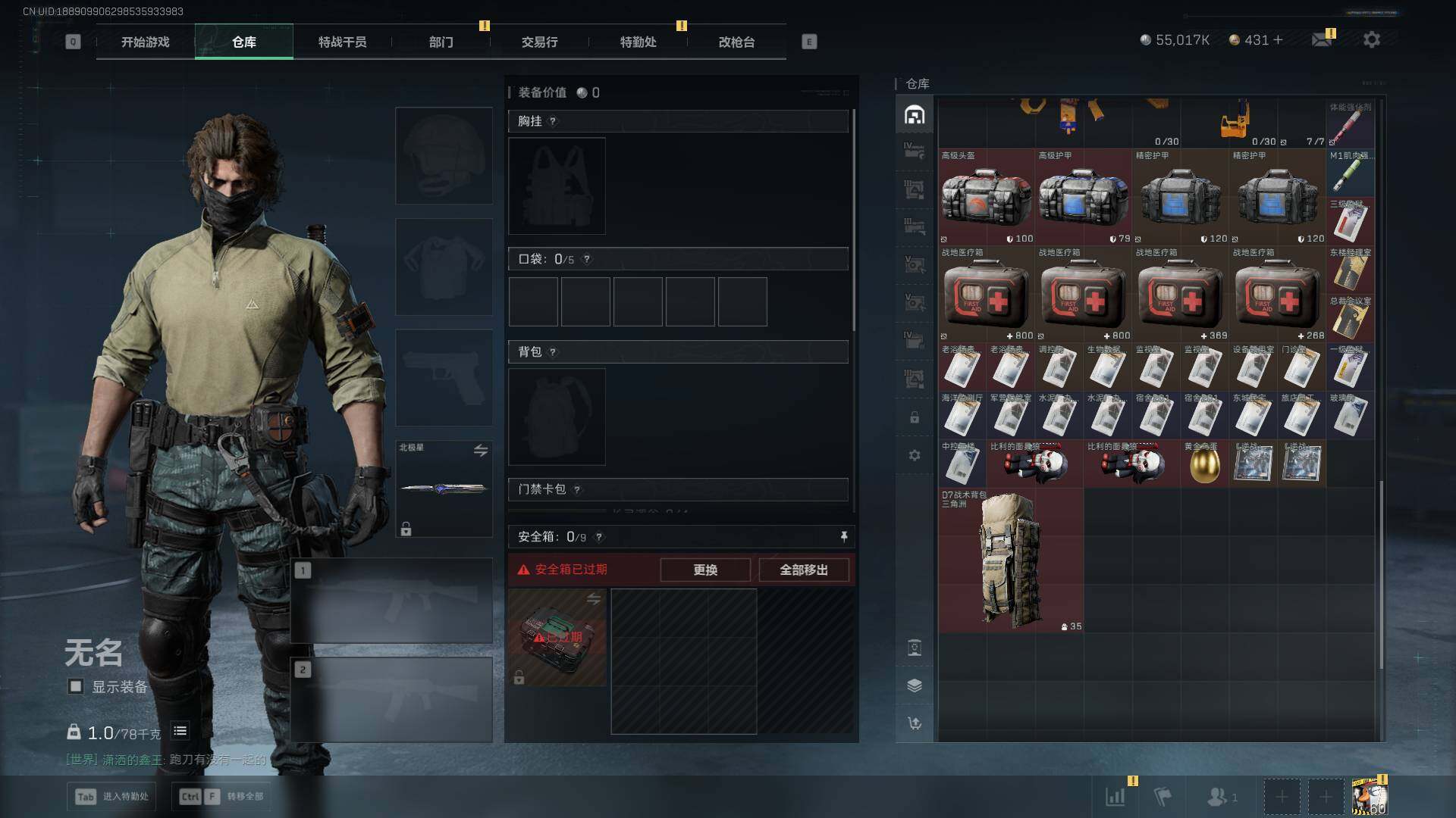 SJZLXY382709三角洲行动账号详情图13 SJZLXY382709三角洲行动账号详情图13