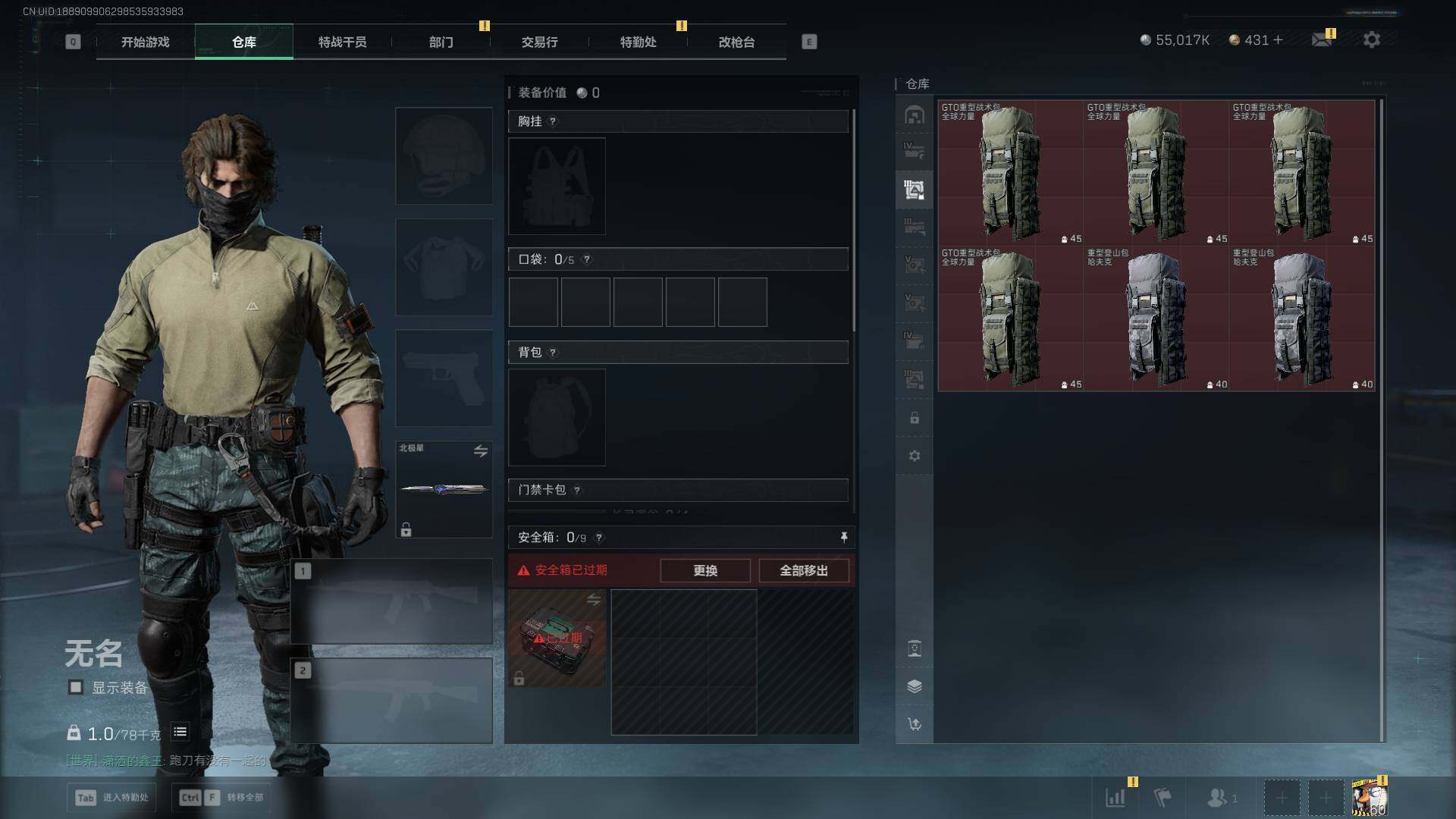 SJZLXY382709三角洲行动账号详情图14 SJZLXY382709三角洲行动账号详情图14