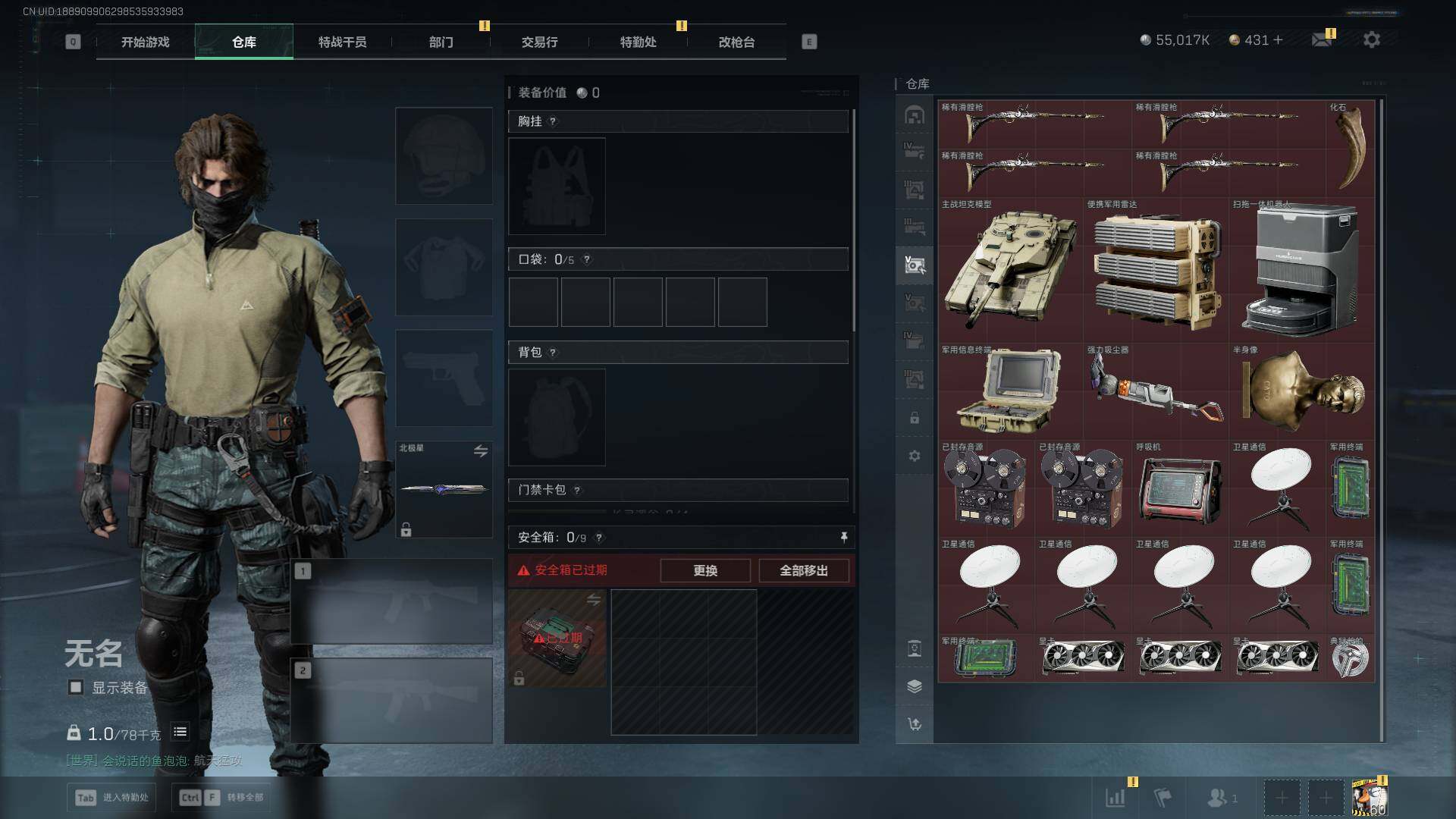 SJZLXY382709三角洲行动账号详情图15 SJZLXY382709三角洲行动账号详情图15