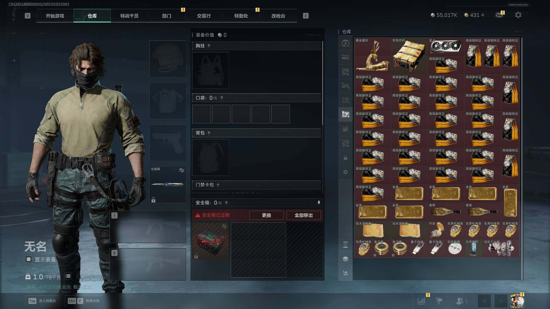 SJZLXY382709三角洲行动账号详情图16 SJZLXY382709三角洲行动账号详情图16