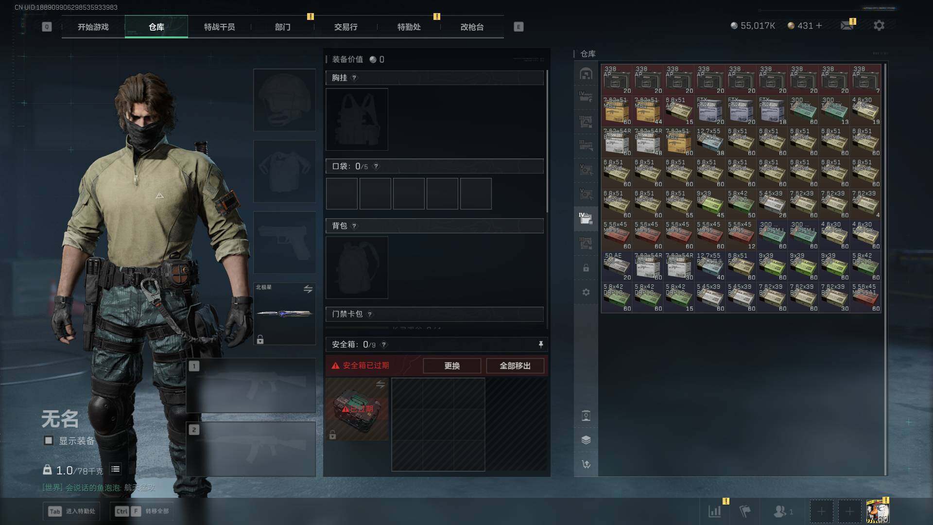 SJZLXY382709三角洲行动账号详情图17 SJZLXY382709三角洲行动账号详情图17