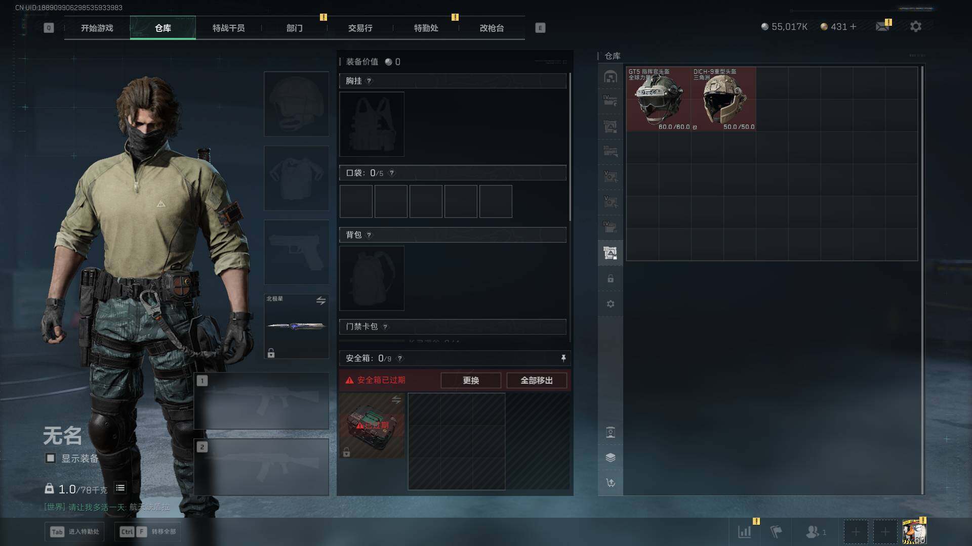 SJZLXY382709三角洲行动账号详情图18 SJZLXY382709三角洲行动账号详情图18