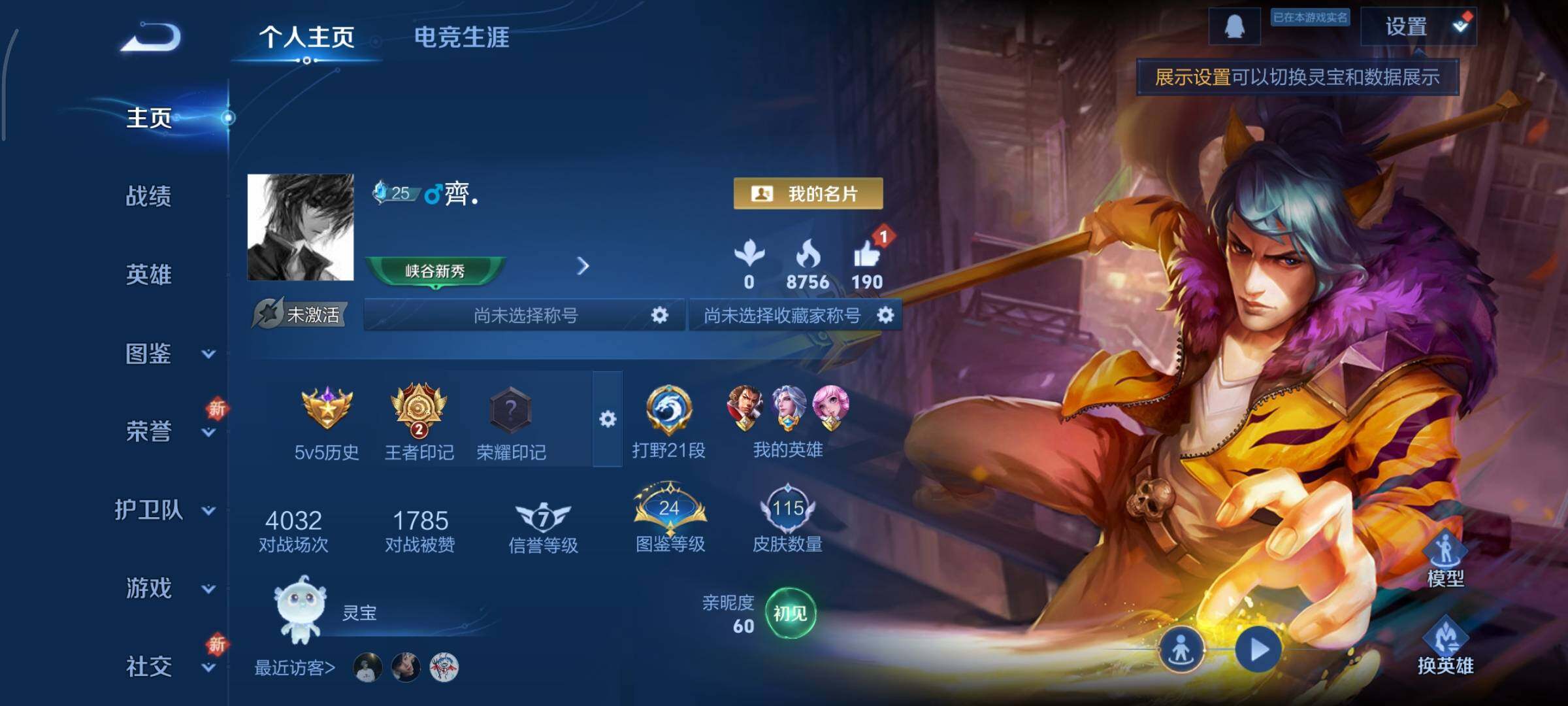 WZCMY3427293王者荣耀账号详情图2 WZCMY3427293王者荣耀账号详情图2