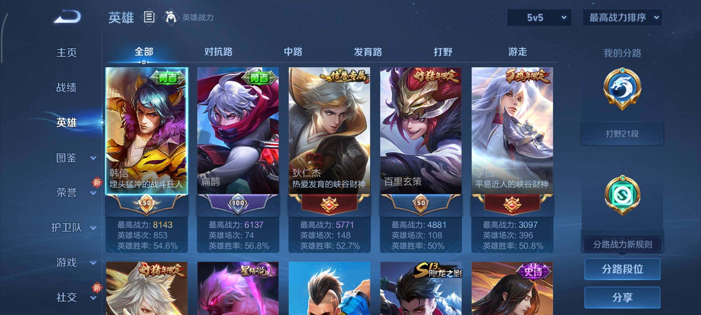 WZCMY3427293王者荣耀账号详情图3 WZCMY3427293王者荣耀账号详情图3