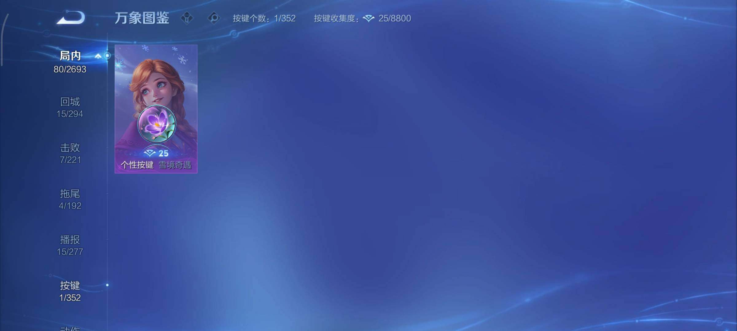 WZCMY3427293王者荣耀账号详情图9 WZCMY3427293王者荣耀账号详情图9