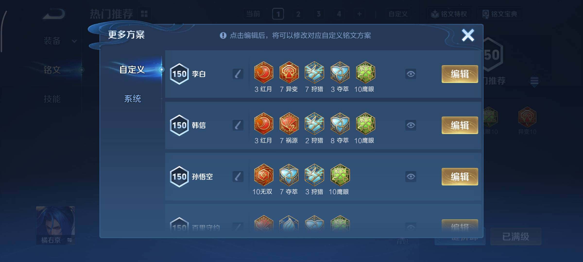 WZCMY3427293王者荣耀账号详情图11 WZCMY3427293王者荣耀账号详情图11