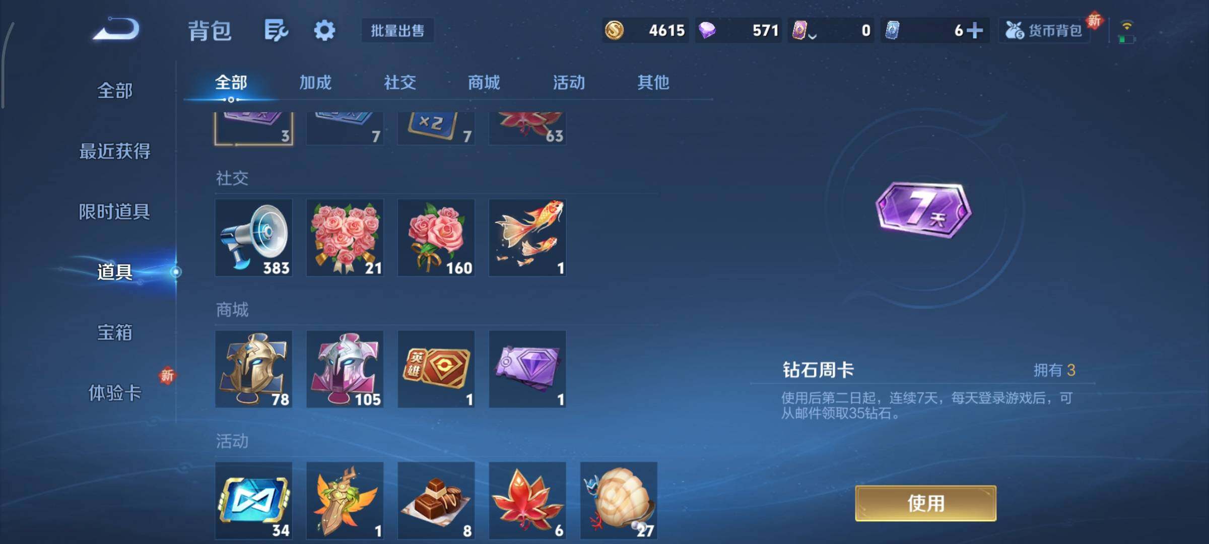 WZCMY3427293王者荣耀账号详情图12 WZCMY3427293王者荣耀账号详情图12