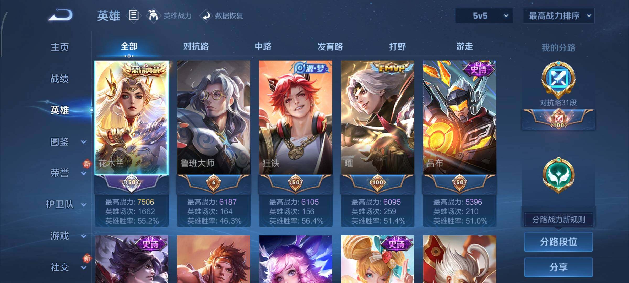 WZCMY3427328王者荣耀账号详情图3