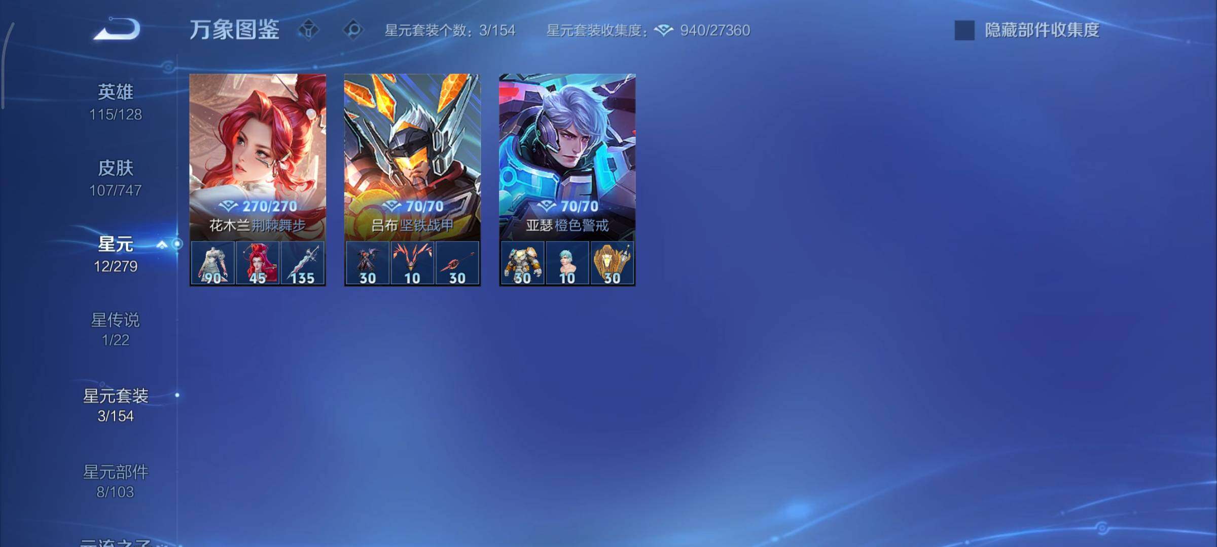 WZCMY3427328王者荣耀账号详情图11