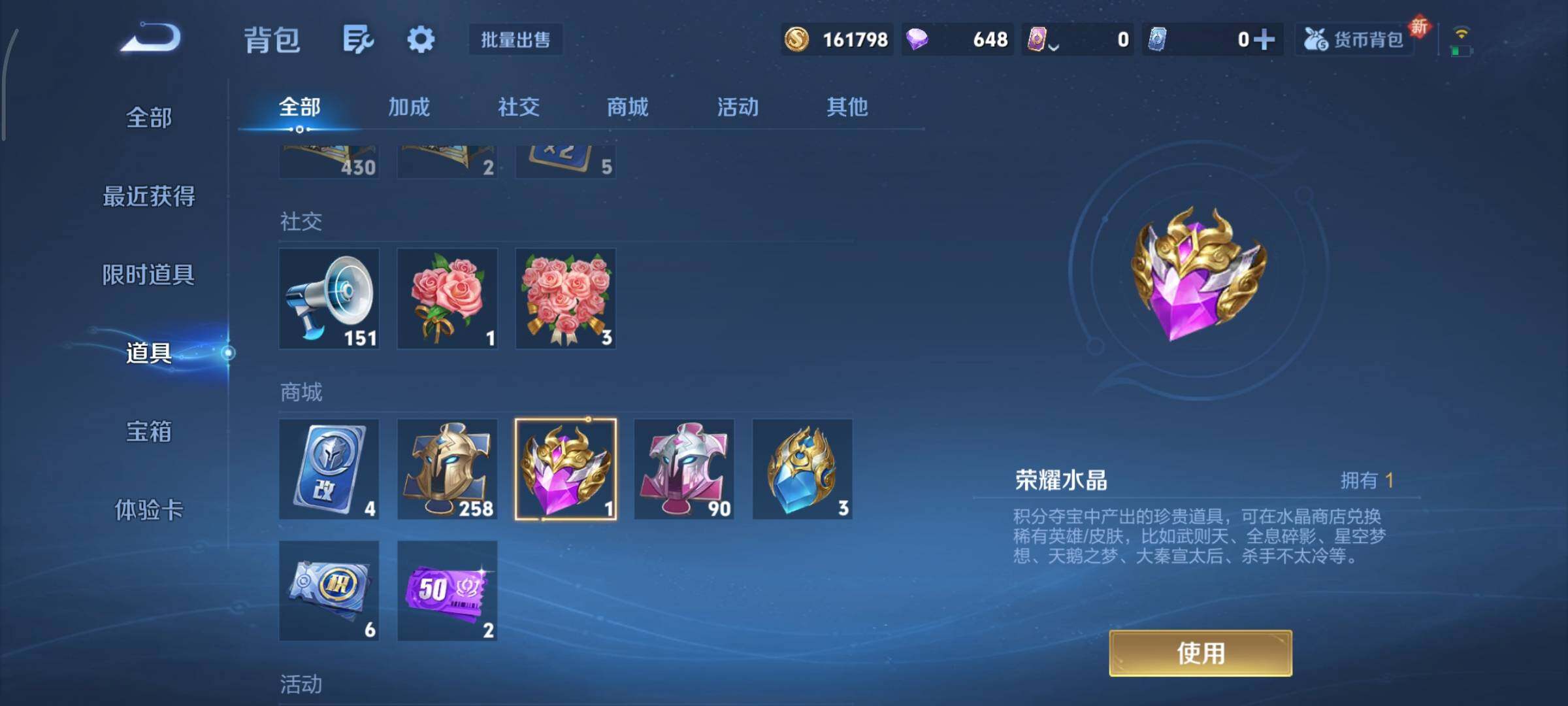 WZCMY3427328王者荣耀账号详情图13