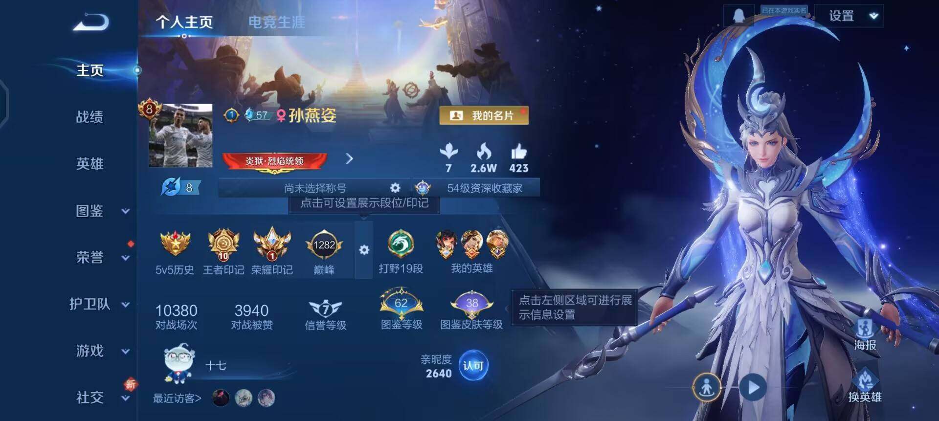 WZQM3472968王者荣耀账号详情图3