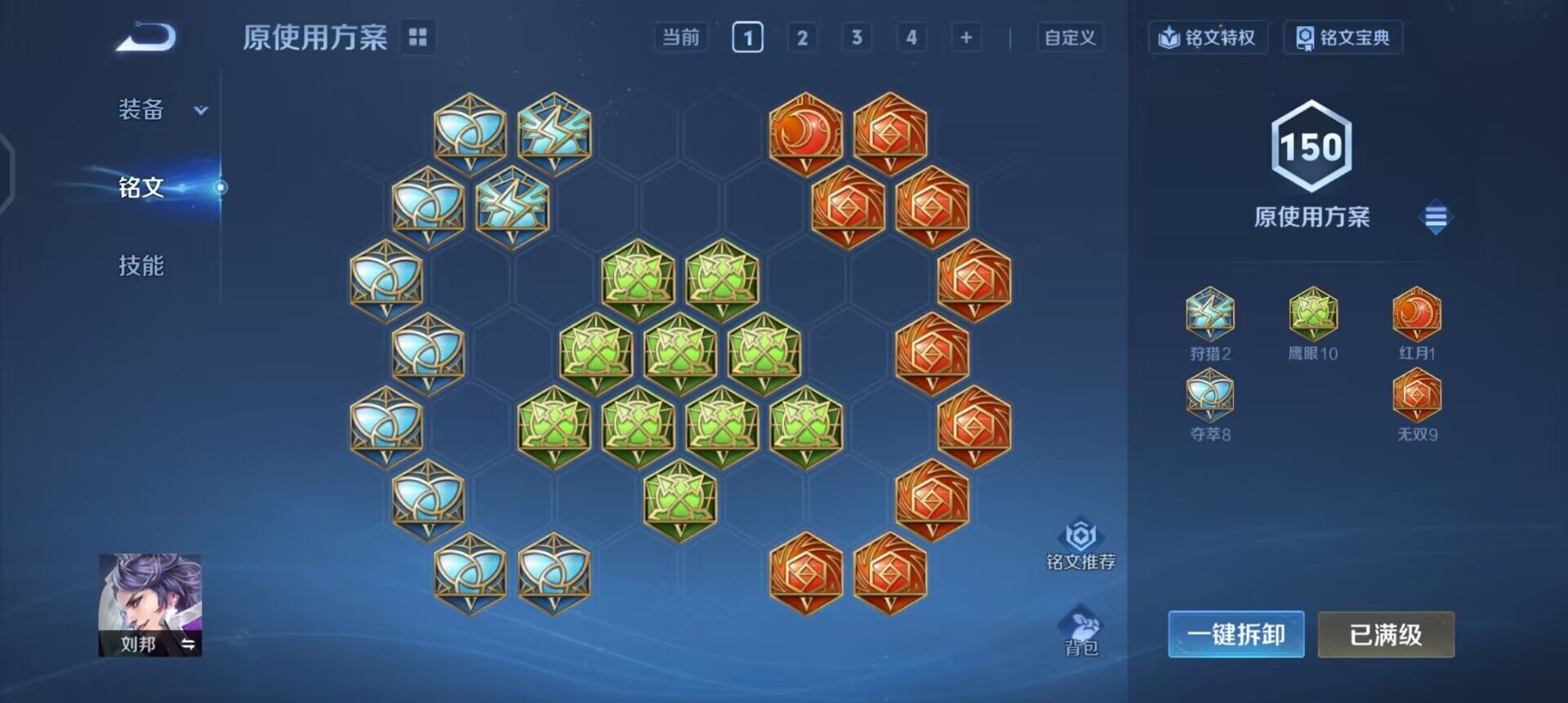 WZQM3472968王者荣耀账号详情图6