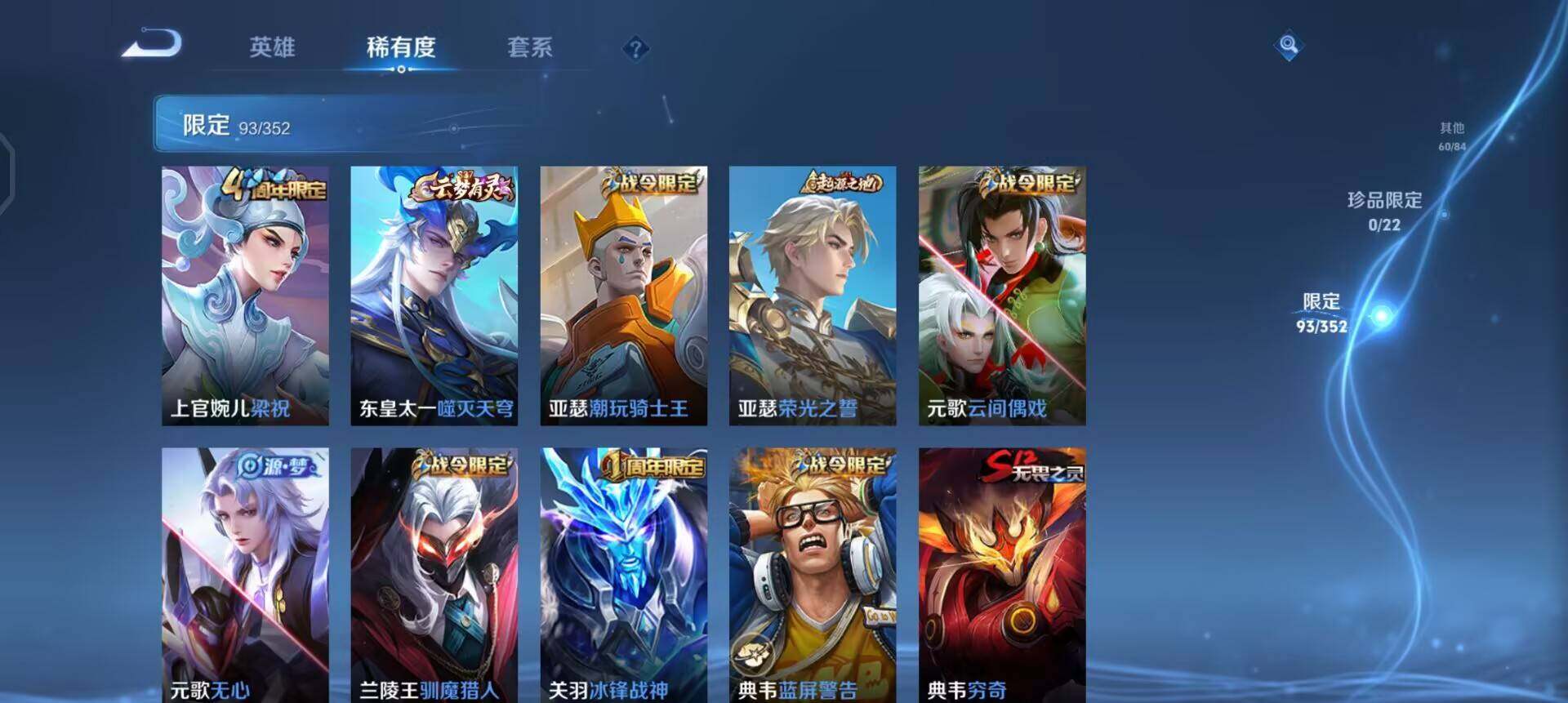 WZQM3472968王者荣耀账号详情图8