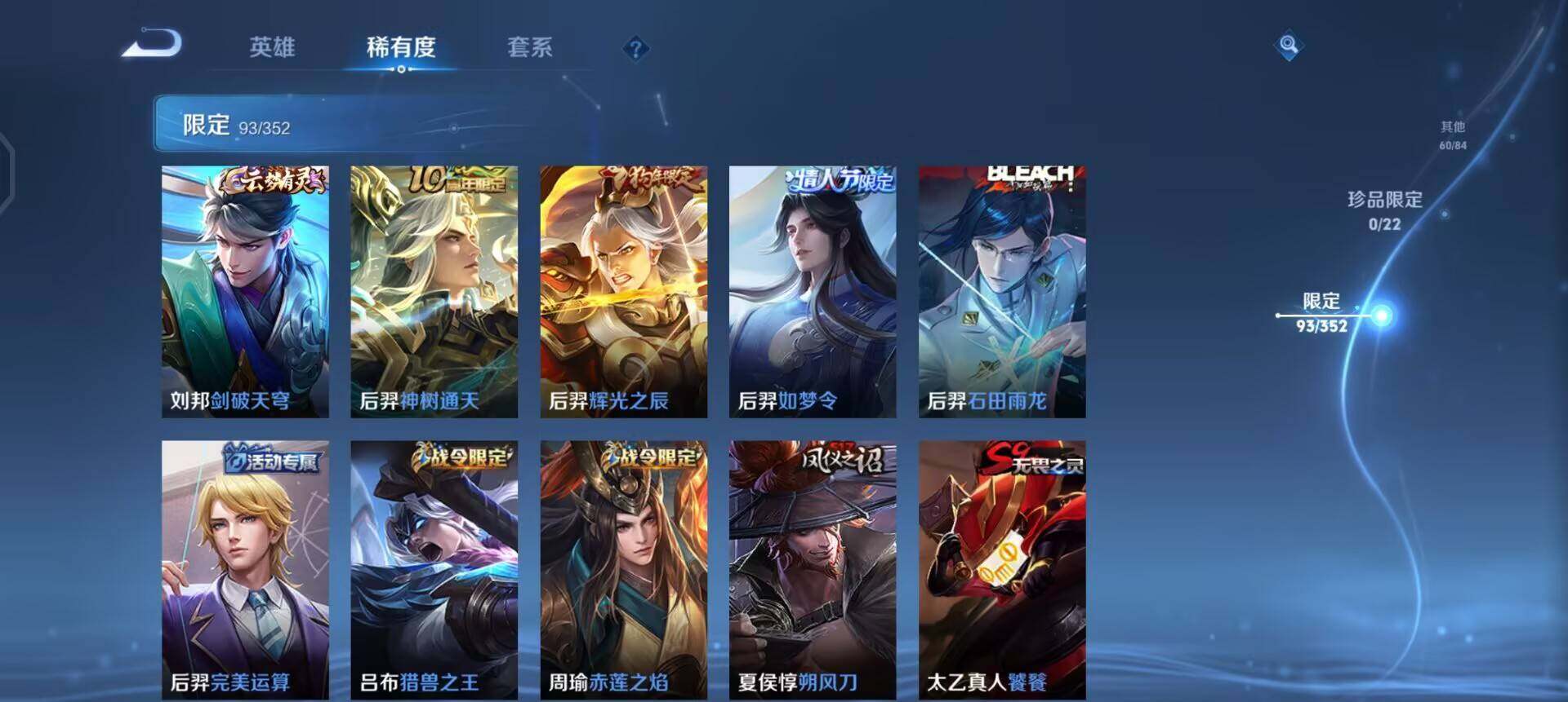 WZQM3472968王者荣耀账号详情图10