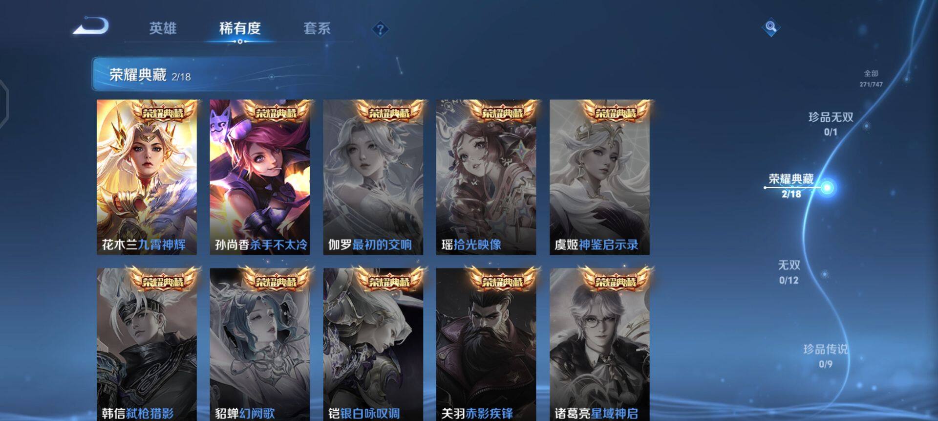 WZQM3472968王者荣耀账号详情图14