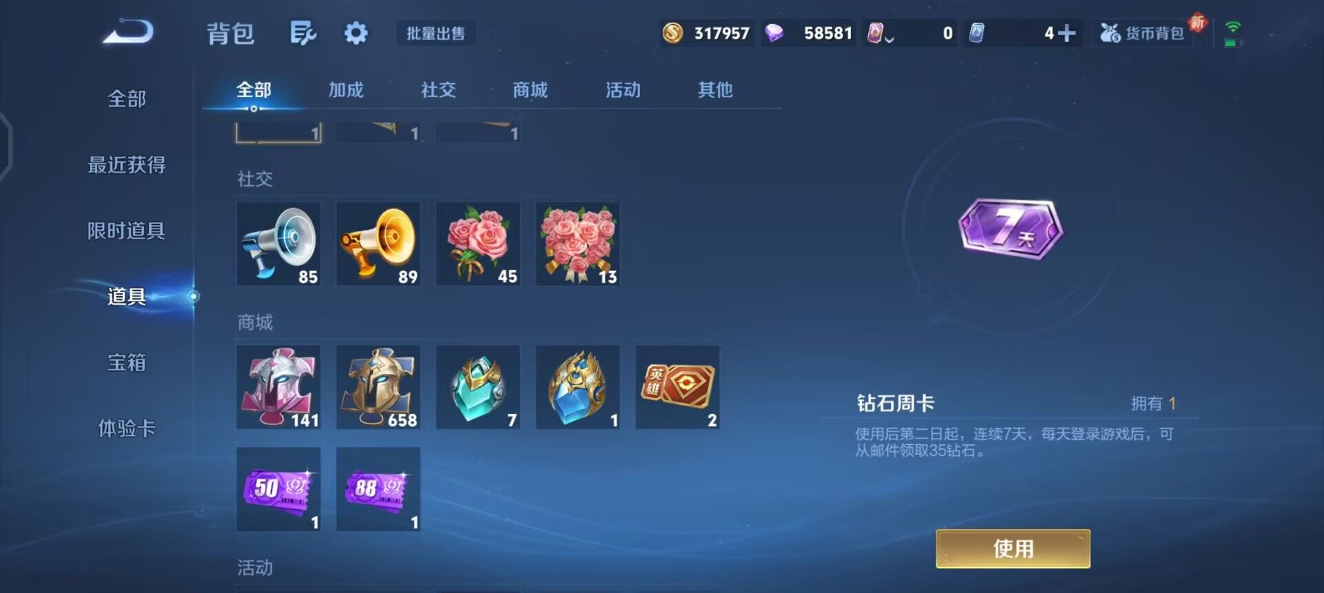 WZQM3472968王者荣耀账号详情图15