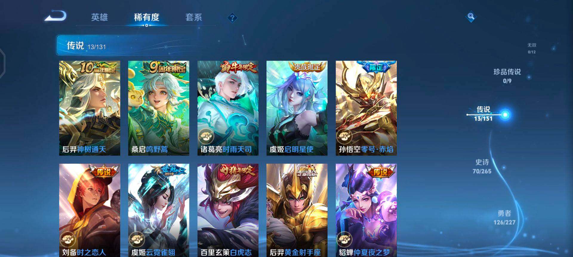 WZQM3472968王者荣耀账号详情图17