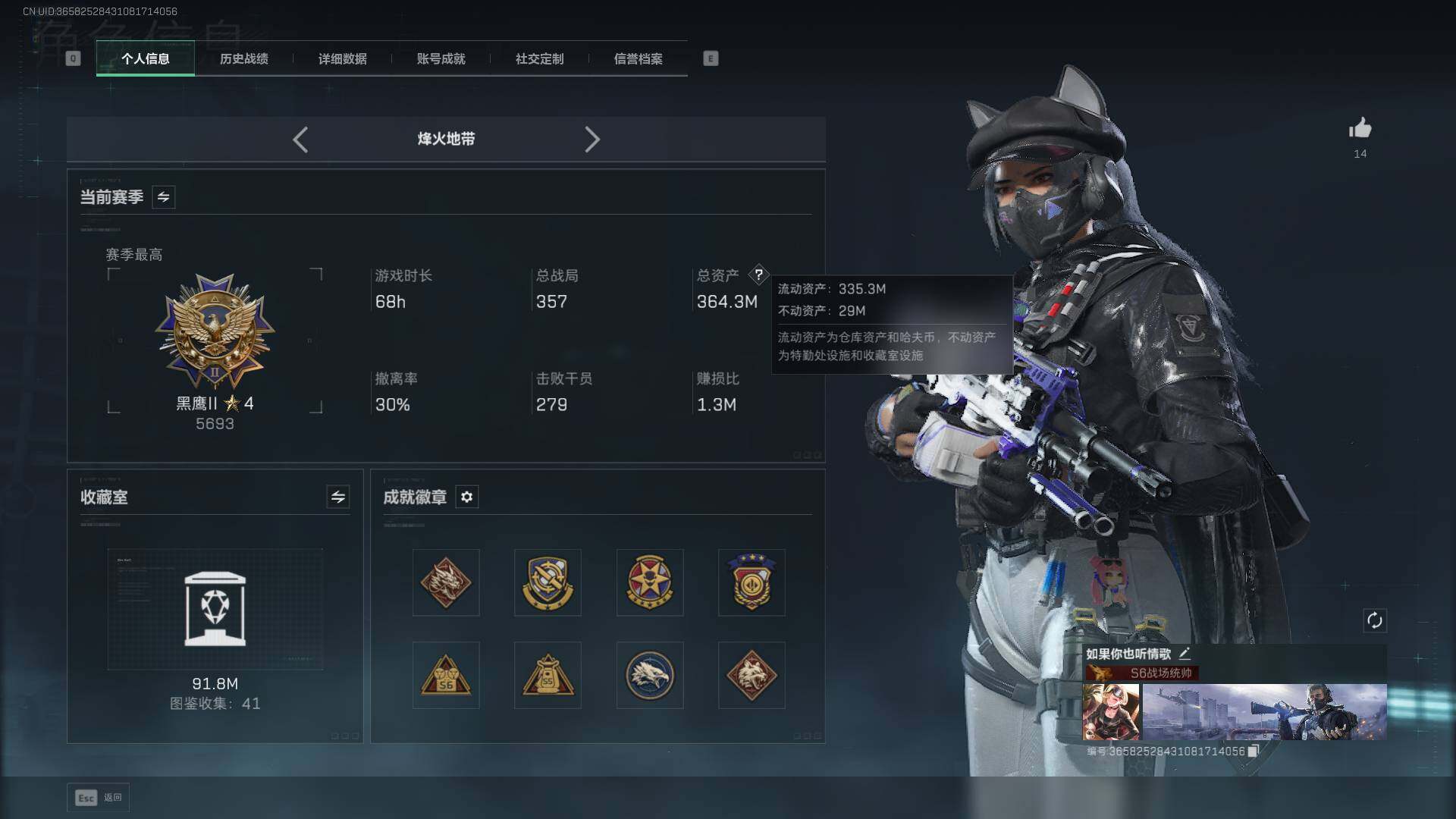 SJZLXY382738三角洲行动账号详情图2 SJZLXY382738三角洲行动账号详情图2