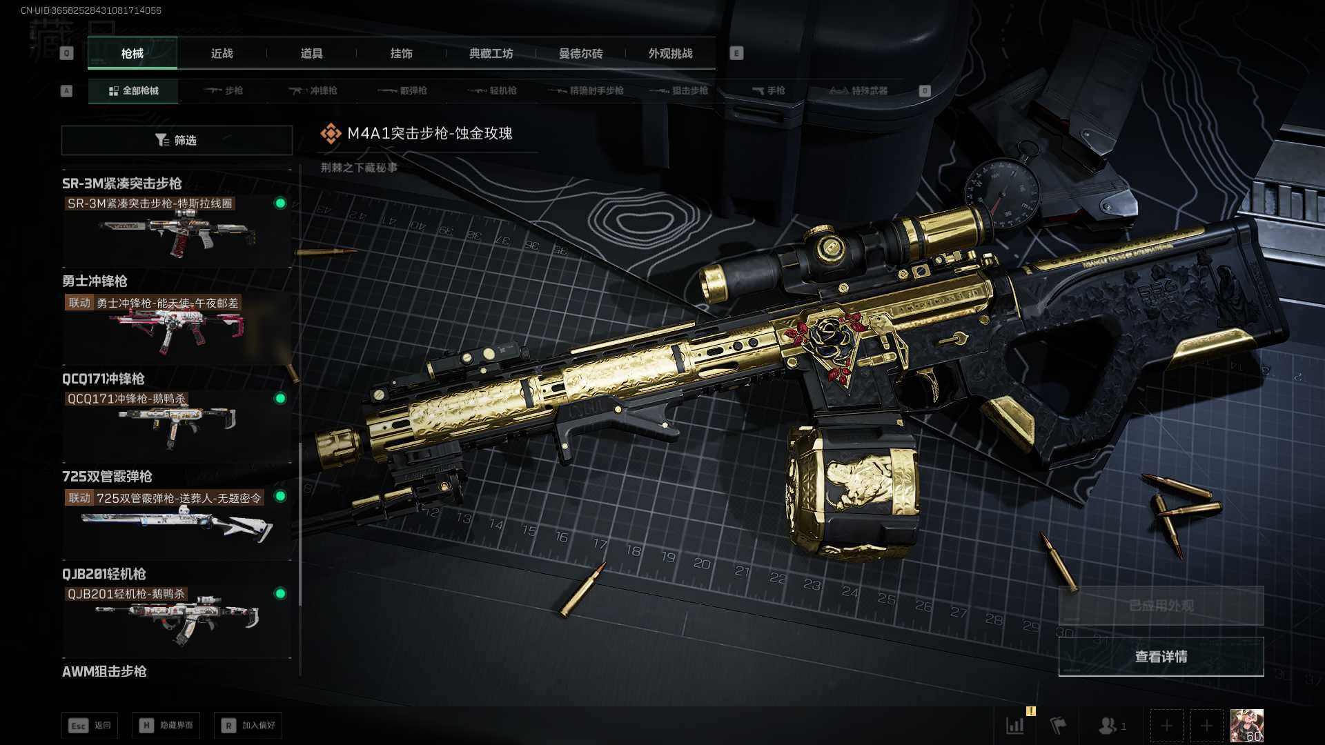 SJZLXY382738三角洲行动账号详情图10 SJZLXY382738三角洲行动账号详情图10