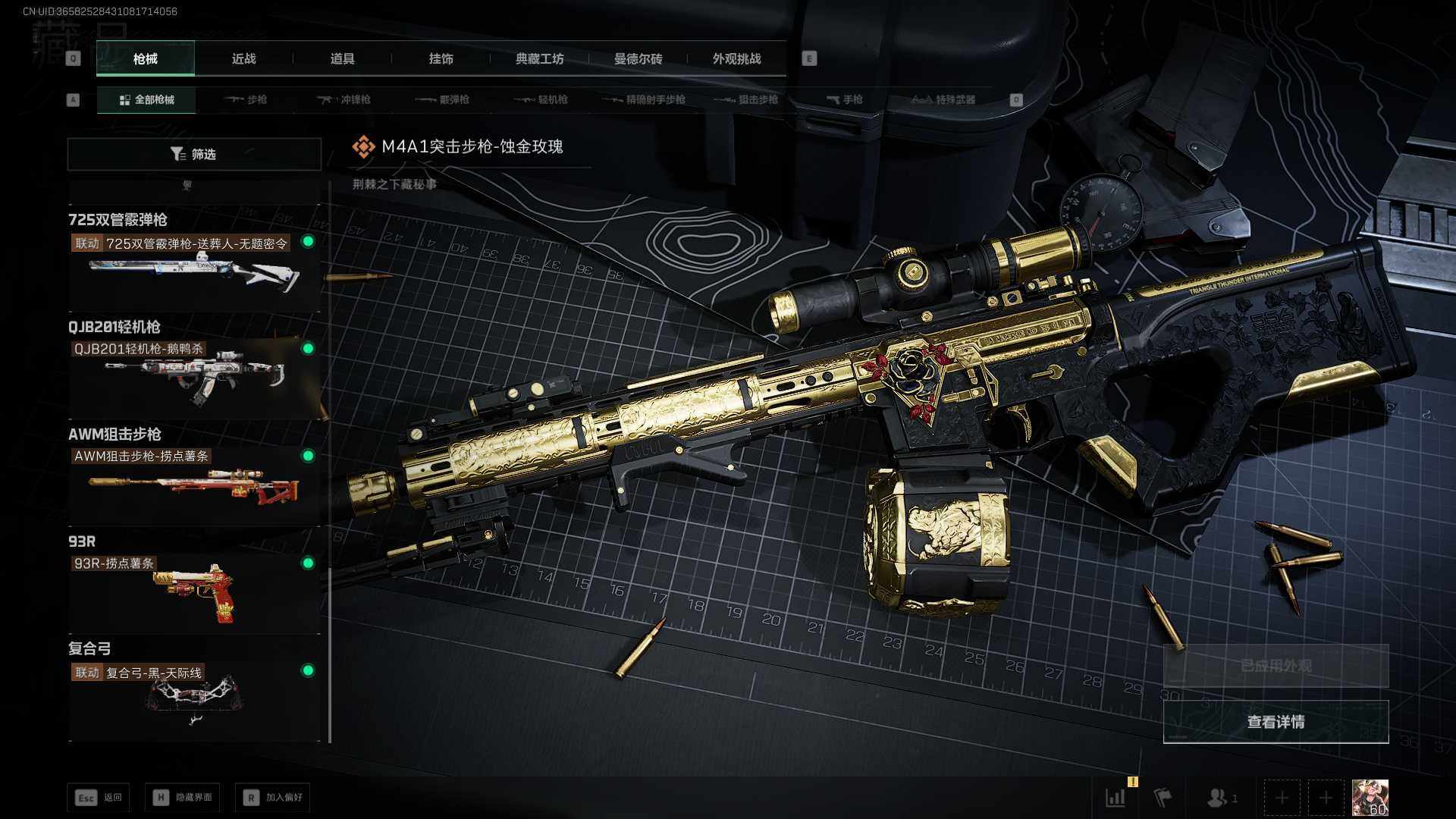 SJZLXY382738三角洲行动账号详情图11 SJZLXY382738三角洲行动账号详情图11