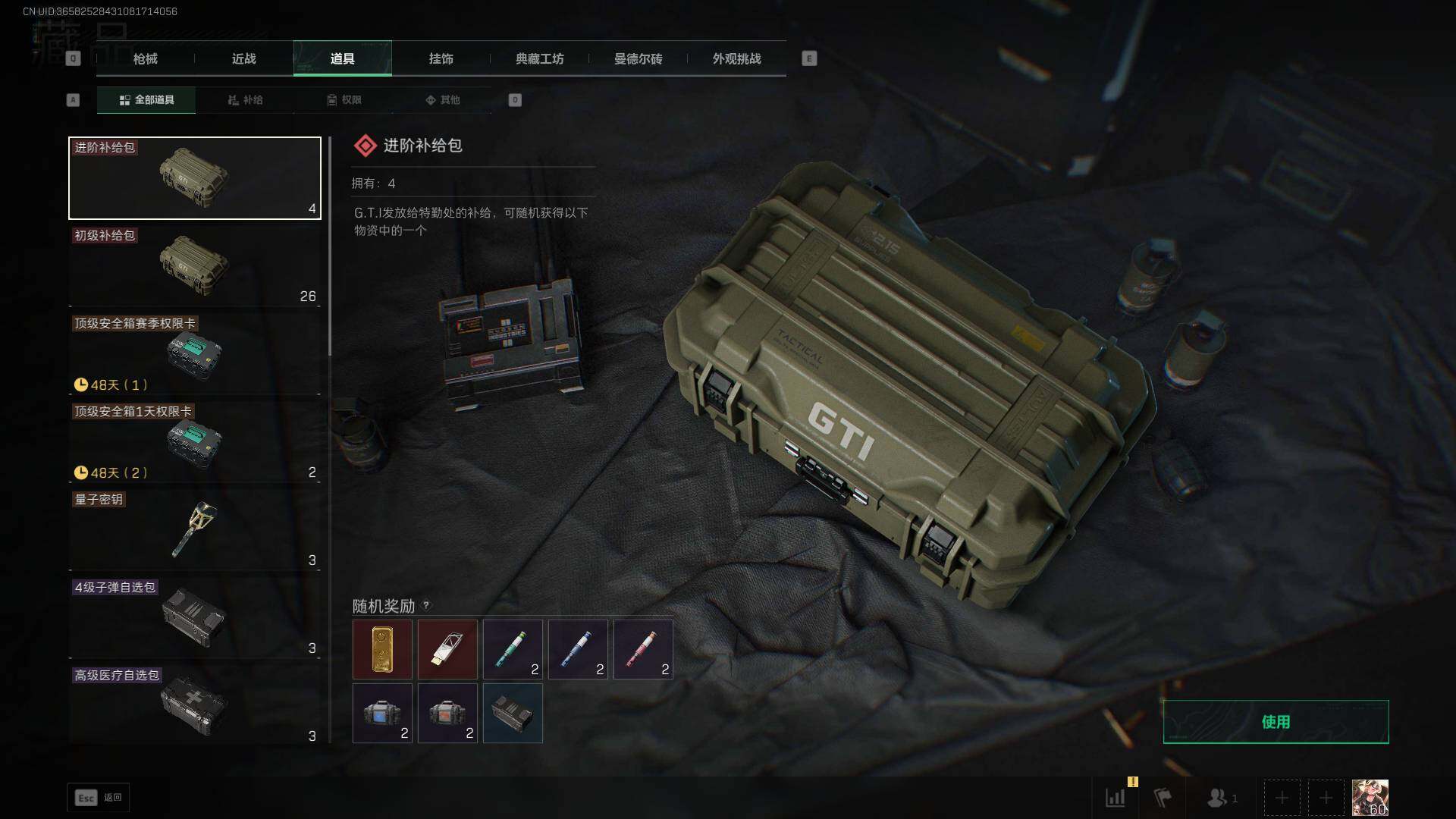 SJZLXY382738三角洲行动账号详情图13 SJZLXY382738三角洲行动账号详情图13