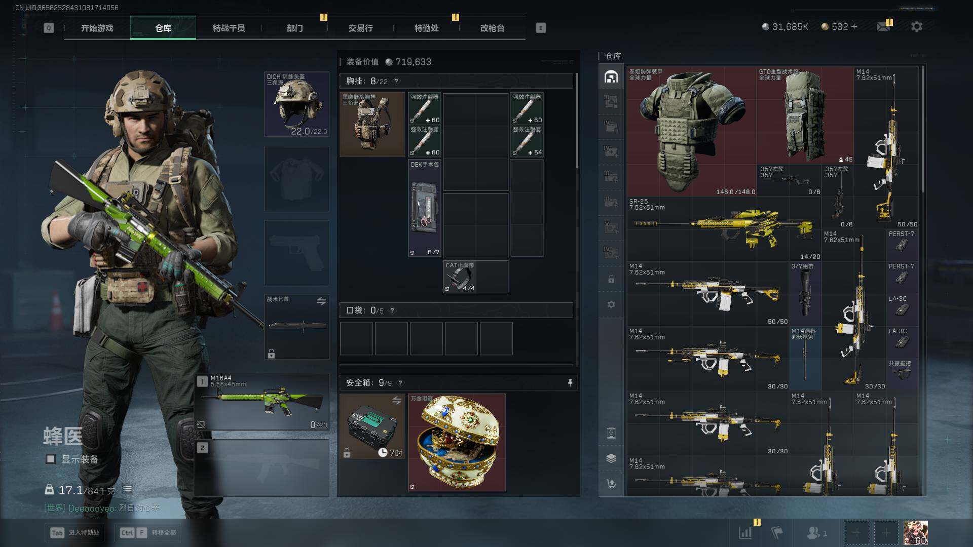 SJZLXY382738三角洲行动账号详情图14 SJZLXY382738三角洲行动账号详情图14