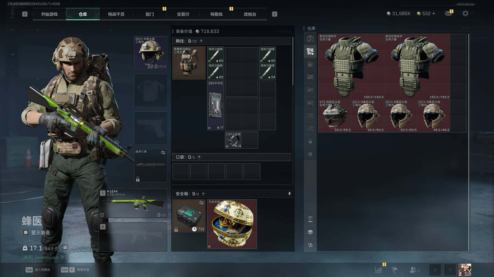 SJZLXY382738三角洲行动账号详情图15 SJZLXY382738三角洲行动账号详情图15