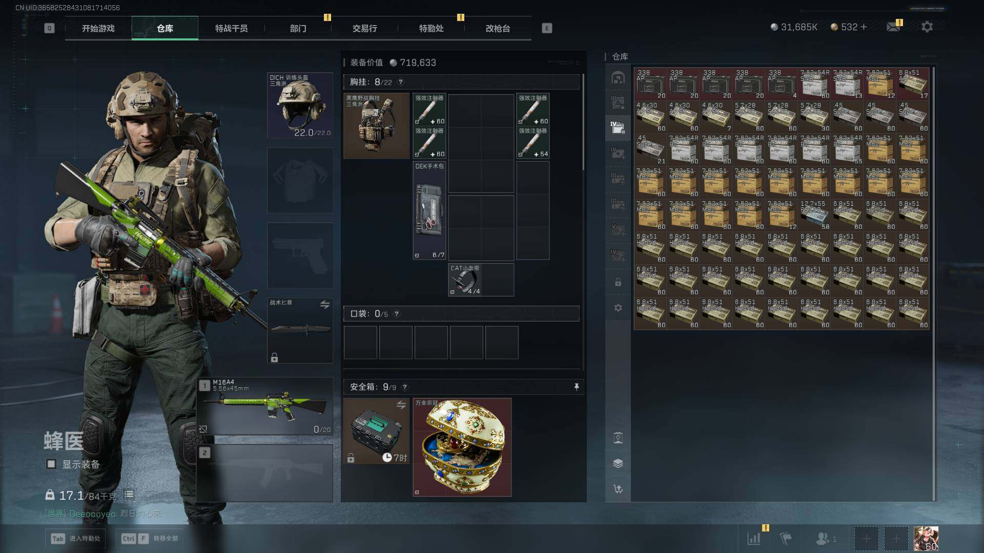 SJZLXY382738三角洲行动账号详情图16 SJZLXY382738三角洲行动账号详情图16